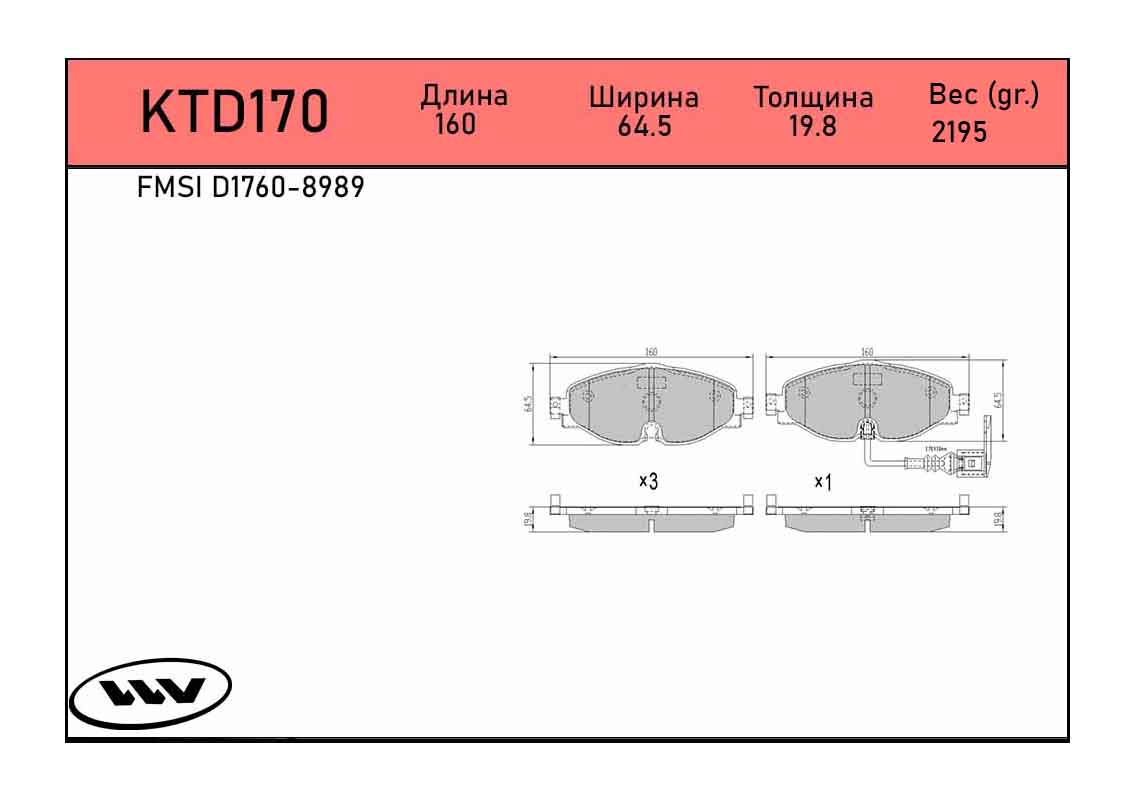 Колодки skoda Karoq 17- ( 5Q0 698 151 f ) с датчиком - VVV KTD170