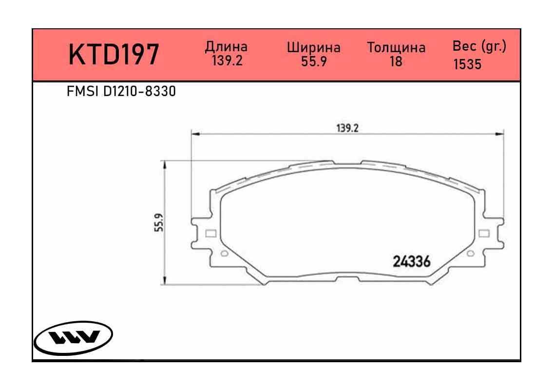 Колодки toyota Corolla E15 -13 ( 04465-yzzdr ) - VVV KTD197