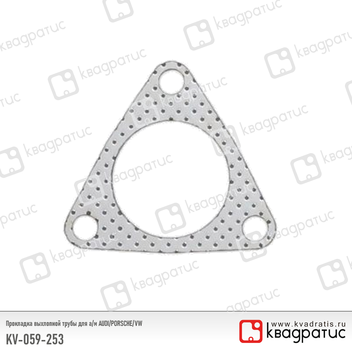 Прокладка выхлопной трубы для а/м audi/porsche/vw (059253115) (рк-103) - Квадратис KV-059-253