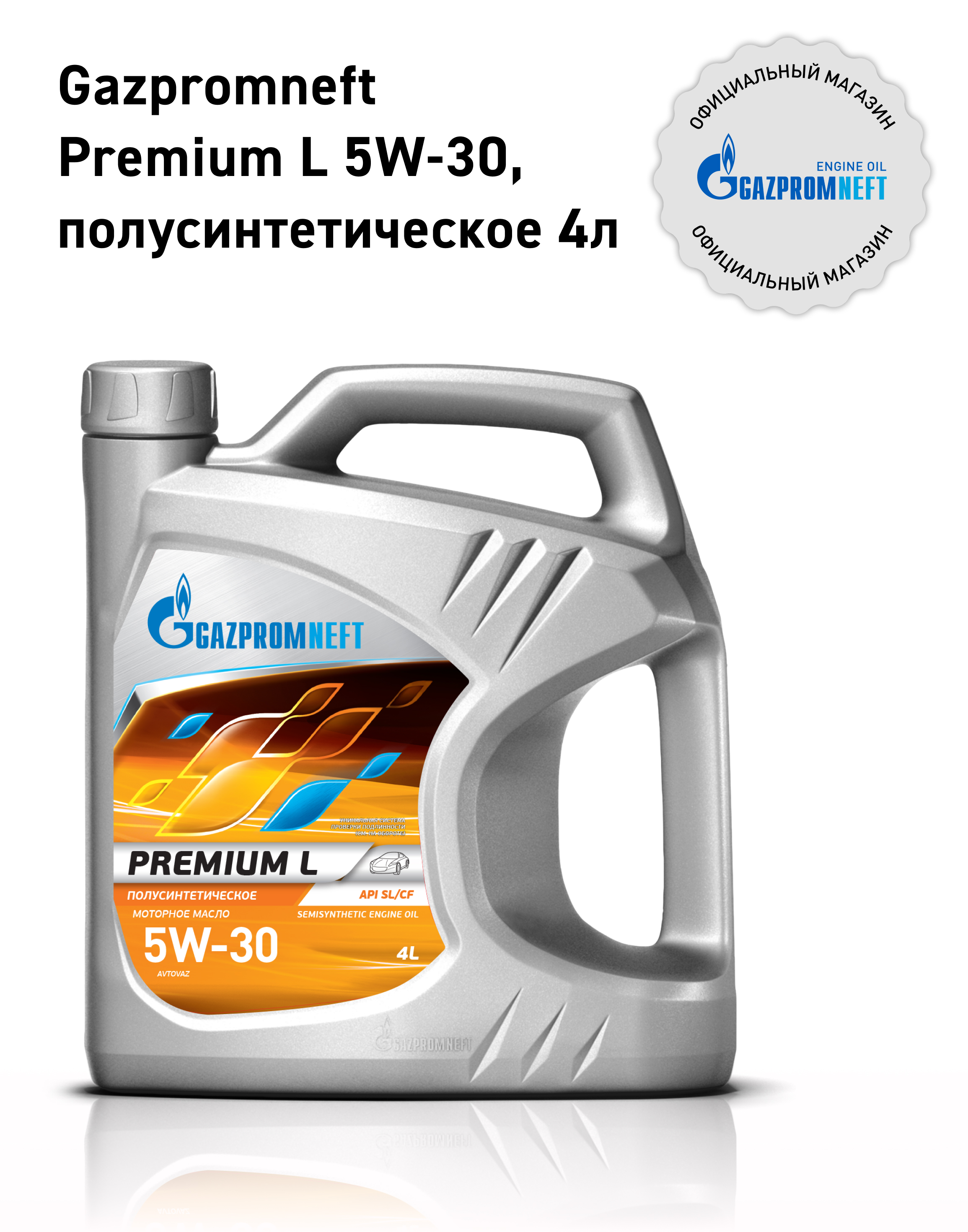 Масло Premium l 5w-30 SL 4л - GAZPROMNEFT 2389900118