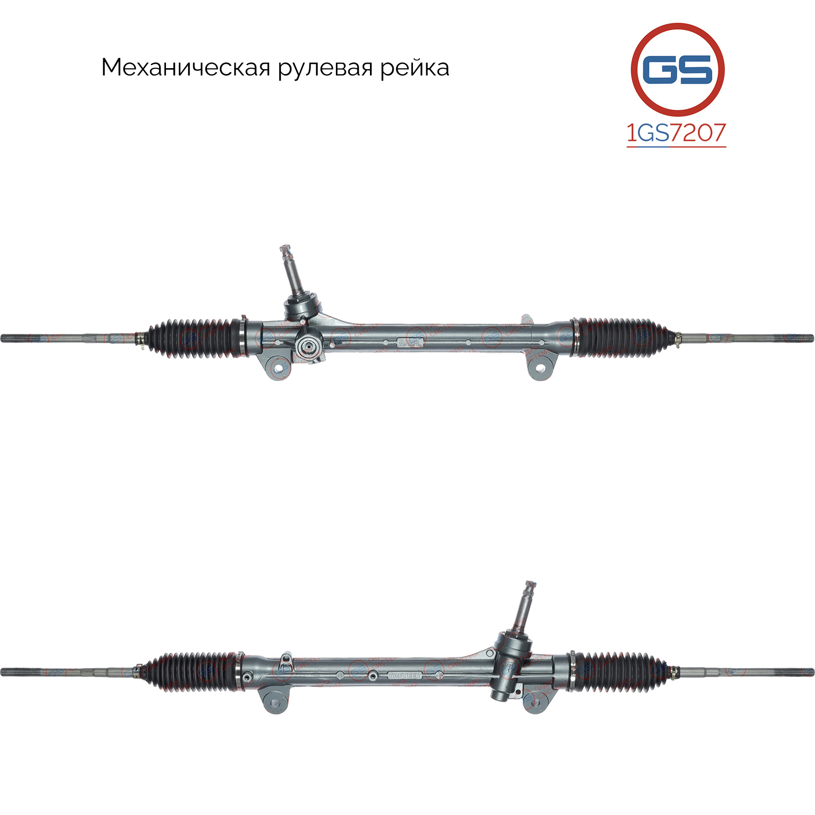 Рулевая рейка JAC J7 2020- - GS 1GS7207