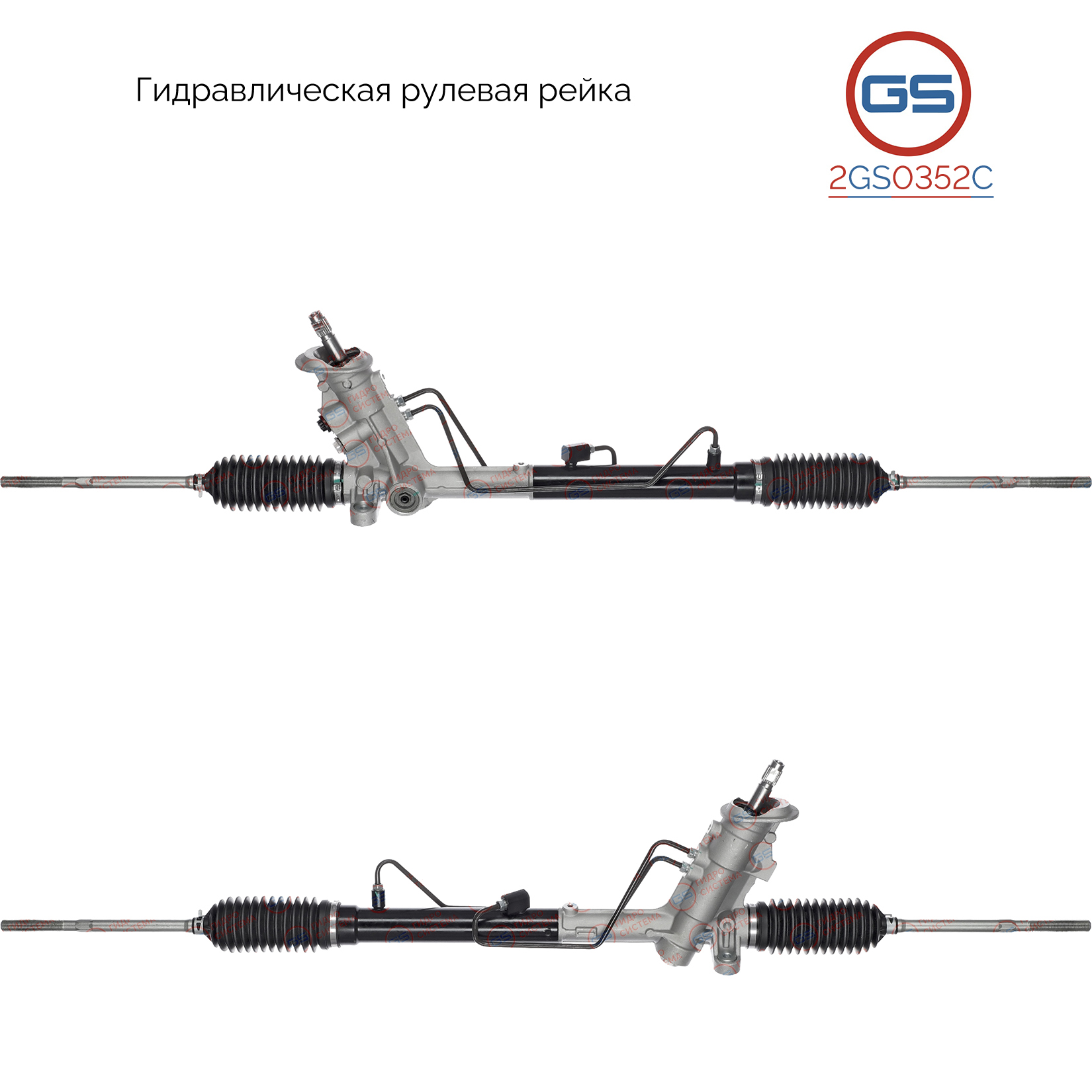 Новая рулевая рейка audi A1 2010-, Seat Ibiza IV 2008-2017, VW Polo 2009- - GS 2GS0352C