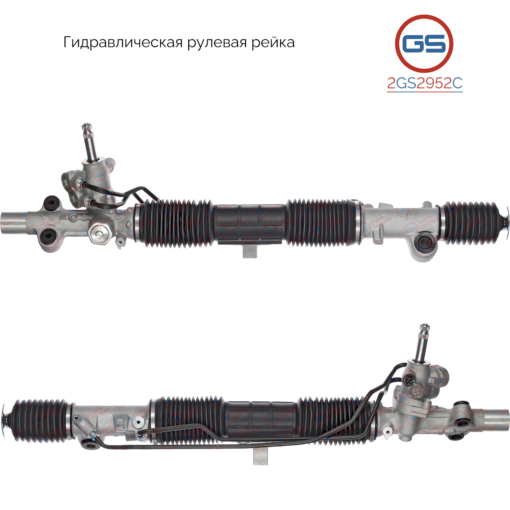 Рулевая рейка Honda Stream 2001-2004 - GS 2GS2952C