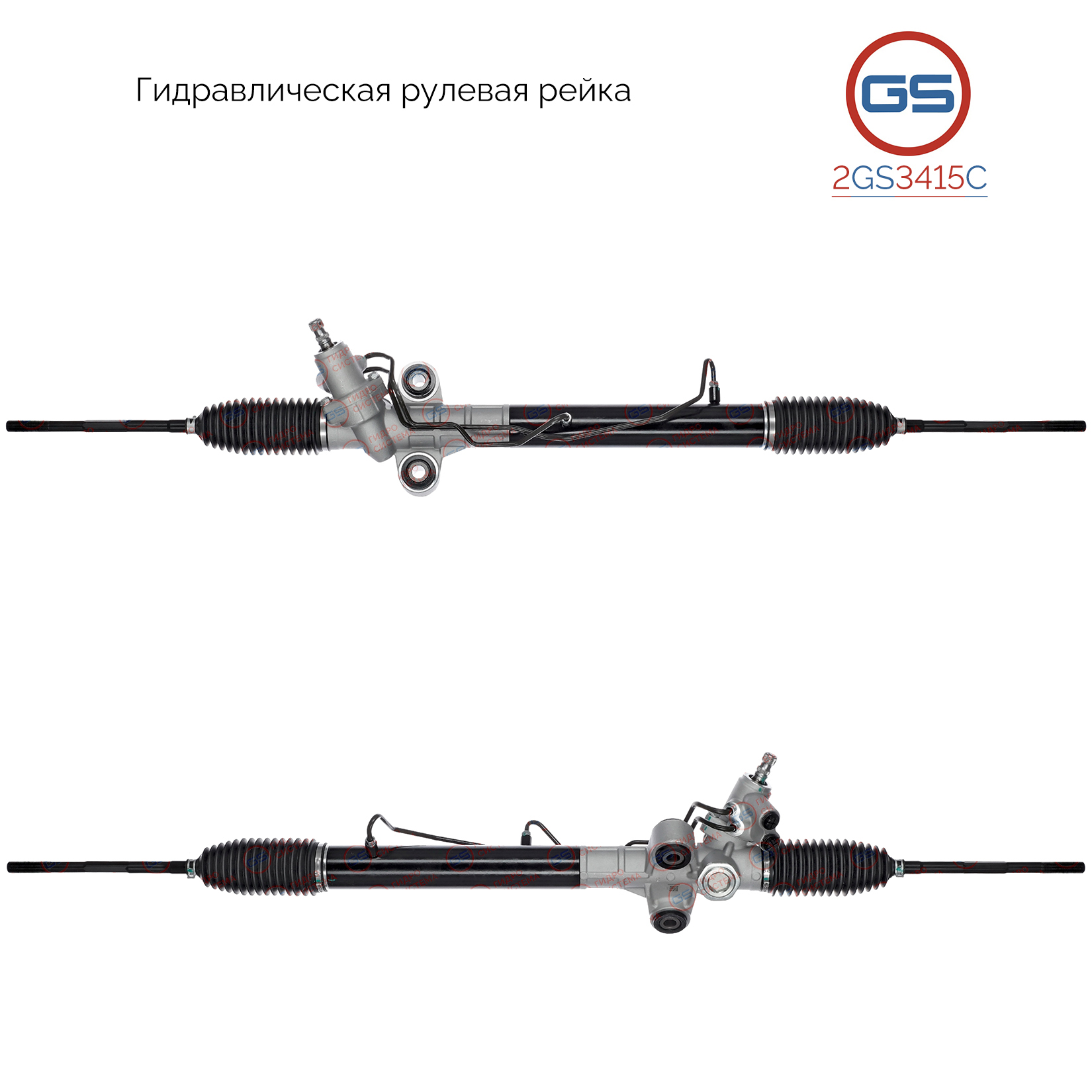 Рулевая рейка isuzu d-max 2019- - GS 2GS3415C