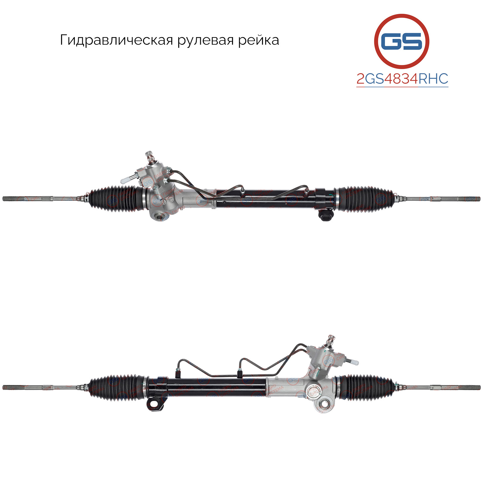 Рулевая рейка Nissan X-Trail 2001-2007 - GS 2GS4834RHC