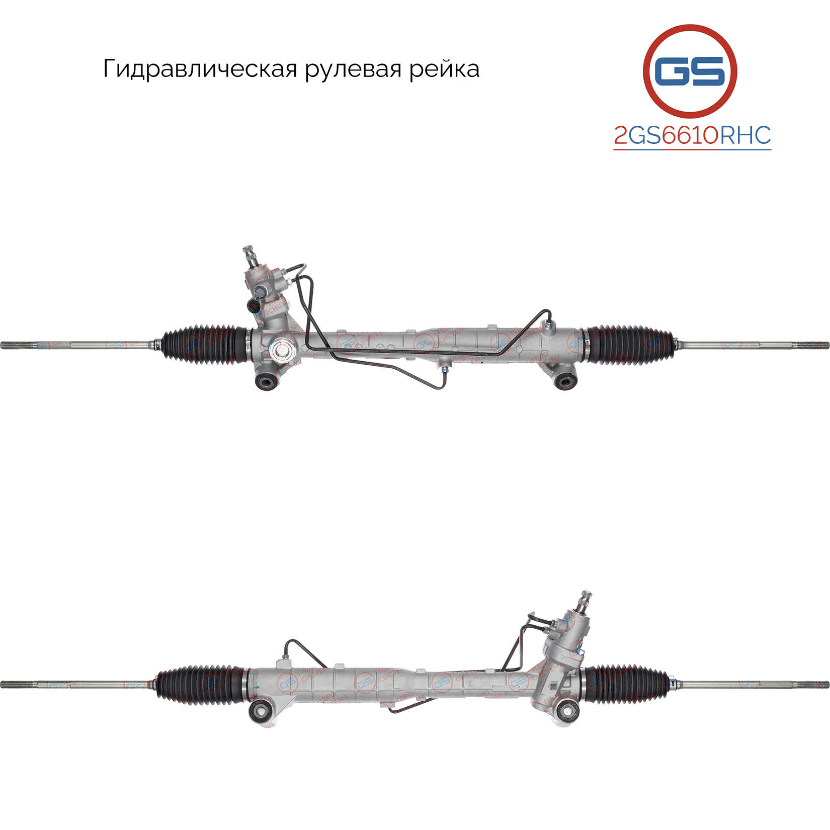 Рулевая рейка Suzuki Vitara / Grand Vitara 2005- - GS 2GS6610RHC