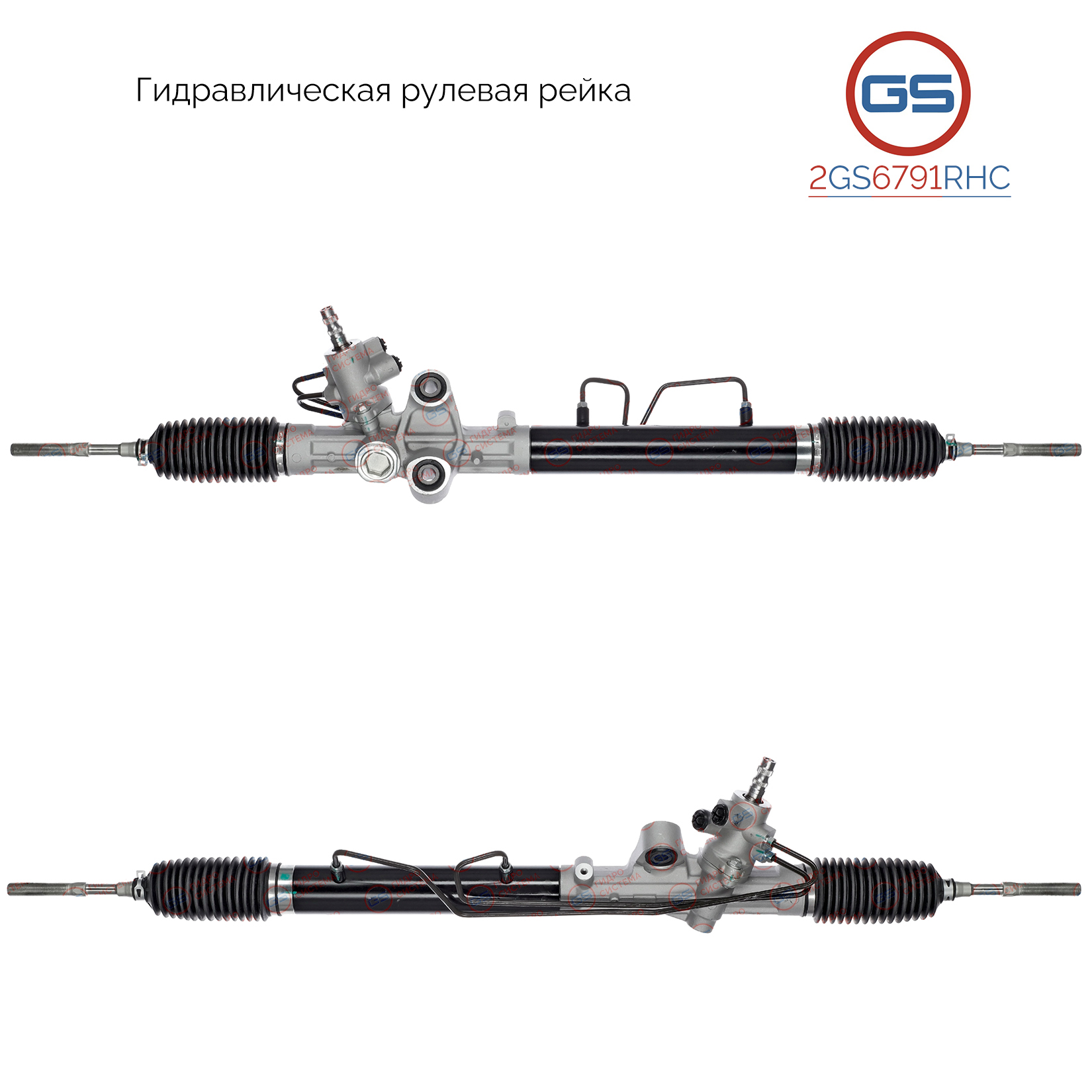 Новая рулевая рейка Toyota Hiace v 2006- - GS 2GS6791RHC