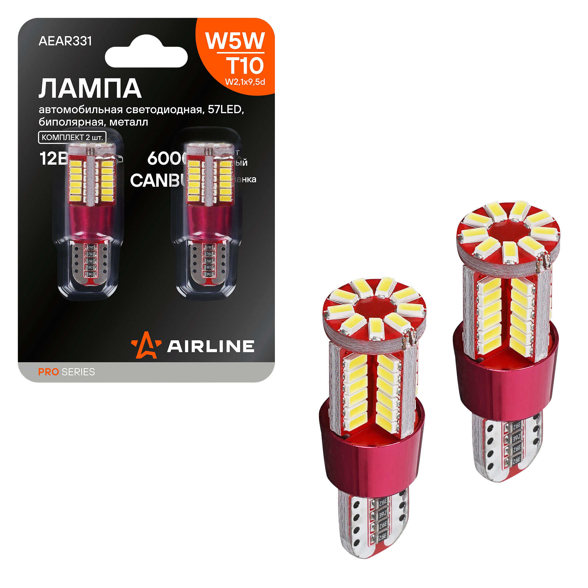 Лампa светодиодная T10 (w5w), 12/24в, 57led, Белая, обманка canbus, биполярная, металл, pro, 2 шт. в блистере - AIRLINE AEAR331