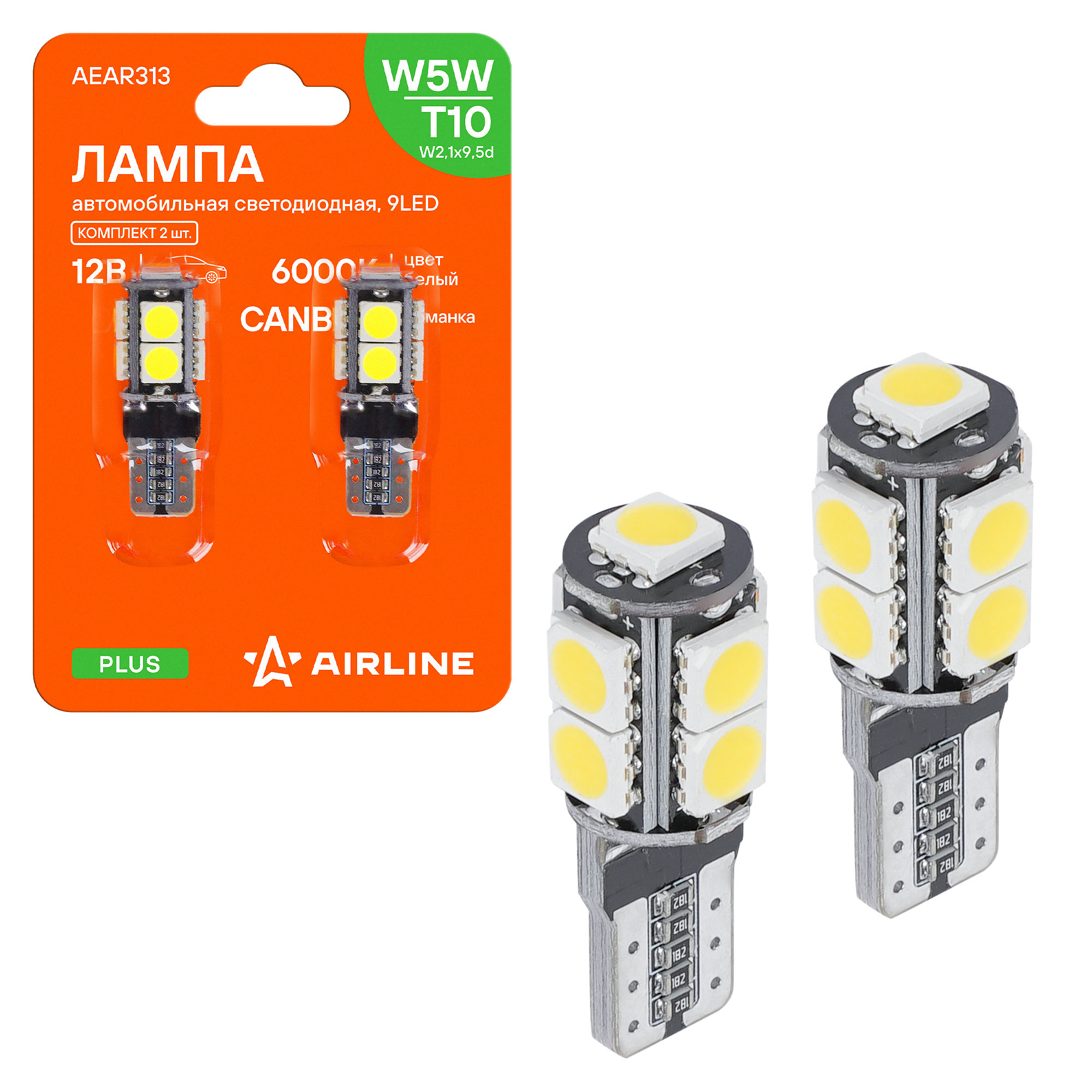 Лампa светодиодная T10 (w5w), 12в, 9led 5050, Белая, обманка canbus, plus, 2 шт. в блистере - AIRLINE AEAR313