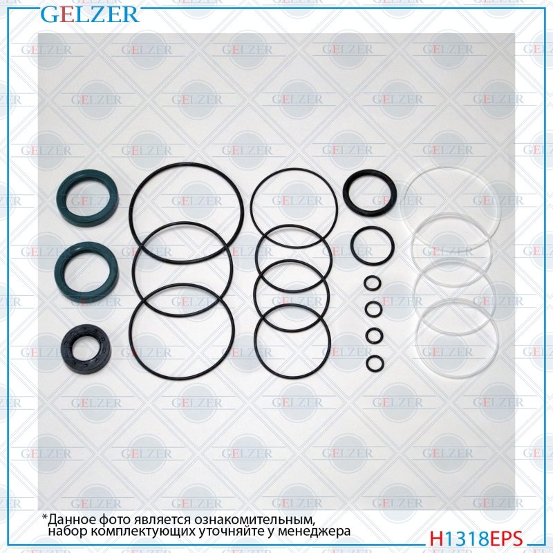 Ремкомплект рулевого редуктора BMW 5 E34 1988-1997 - GELZER H1318EPS