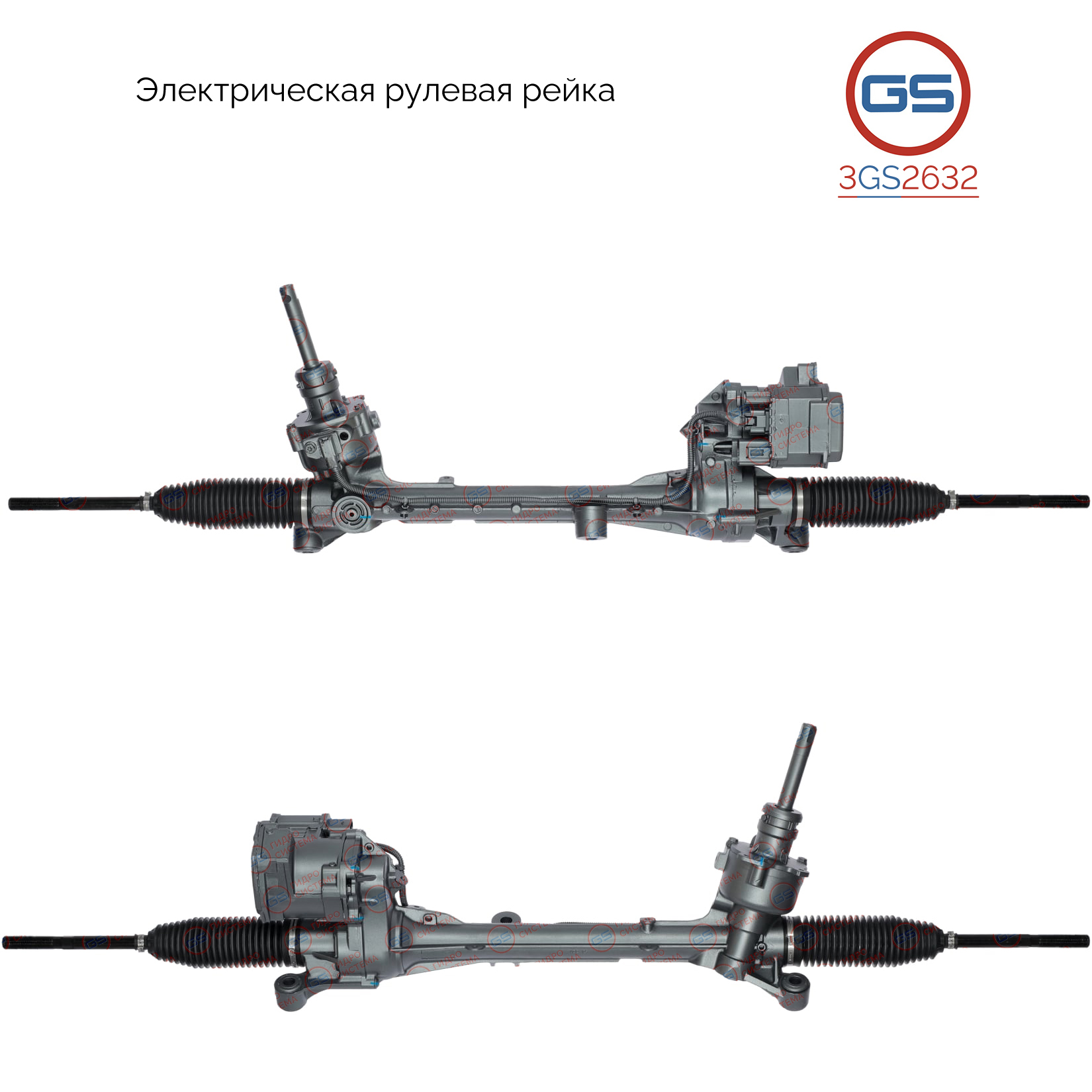Рулевая рейка Ford Transit/Tourneo Connect 2013- rebuild - GS 3GS2632