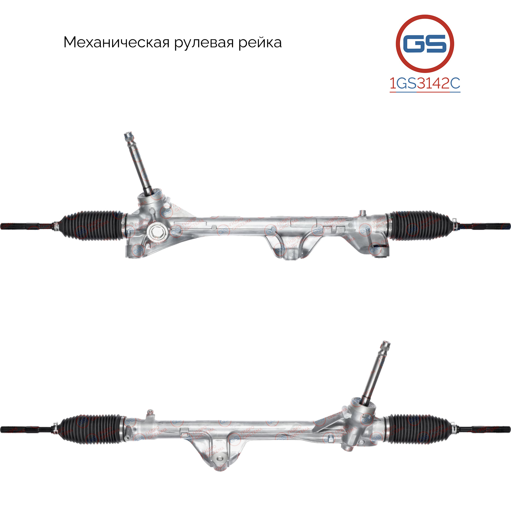 Новая рулевая рейка Hyundai Sonata viii 2019- - GS 1GS3142C