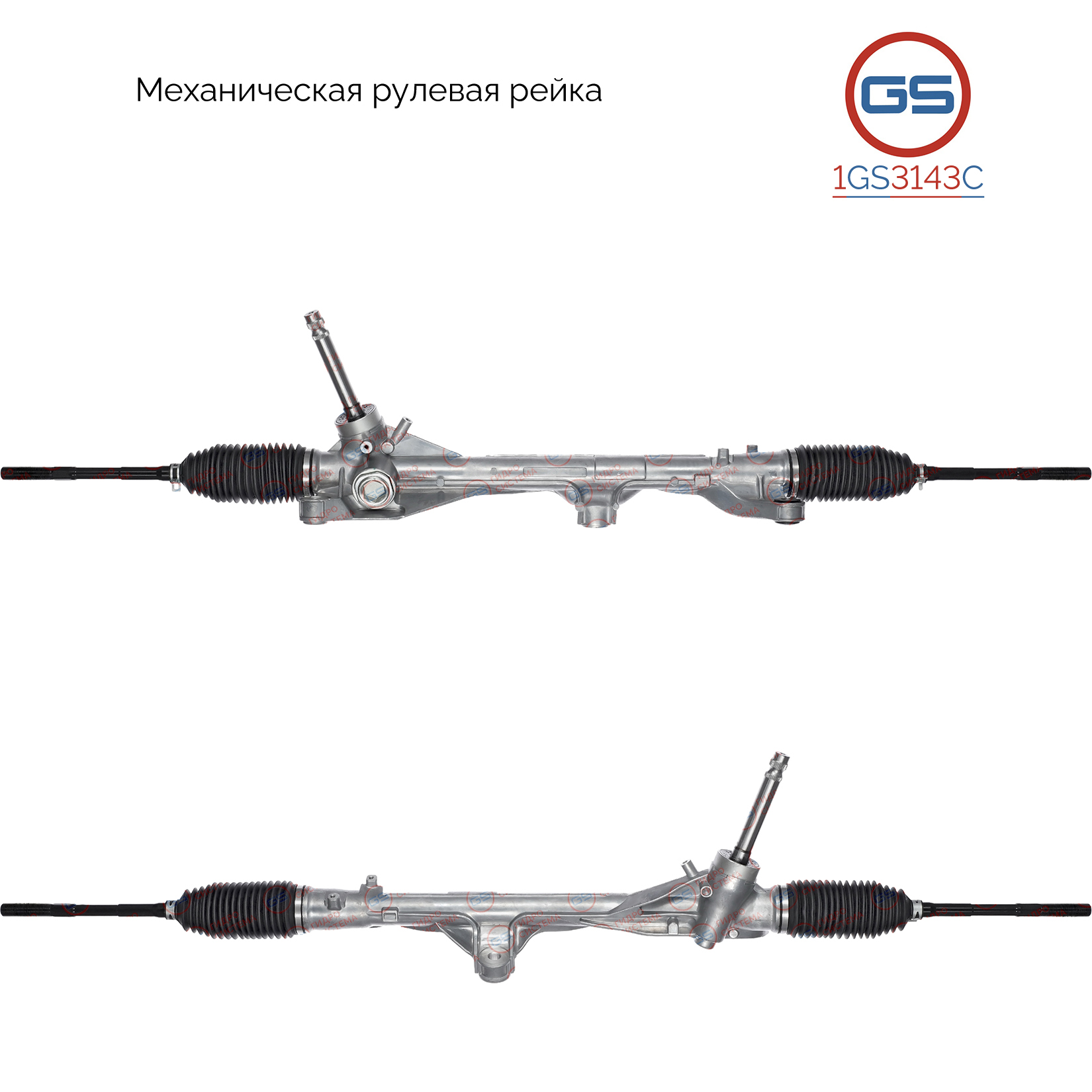 Рулевая рейка Hyundai Elantra 2020- - GS 1GS3143C