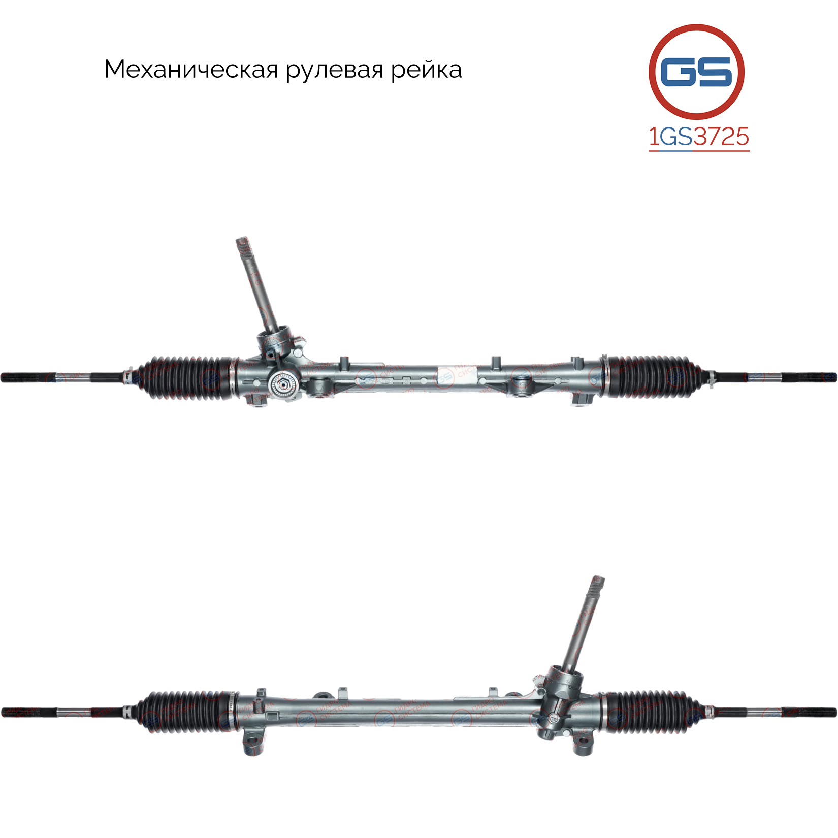 Рулевая рейка KIA Seltos 2019- - GS 1GS3725