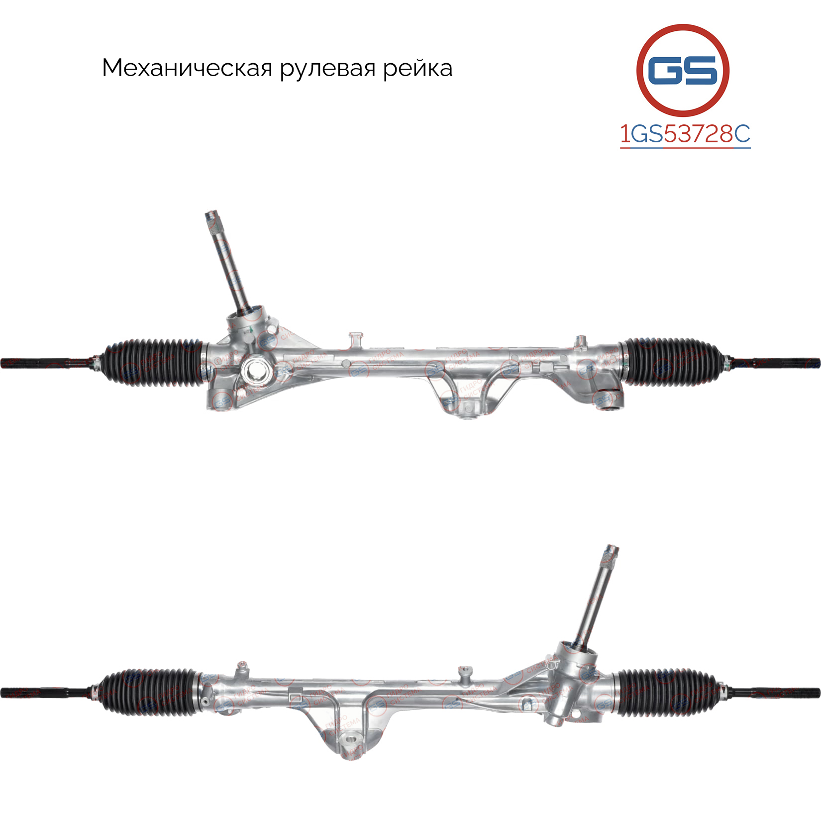 Новая рулевая рейка KIA Sorento 2020-, Hyundai Santa Fe 2018- - GS 1GS3728C