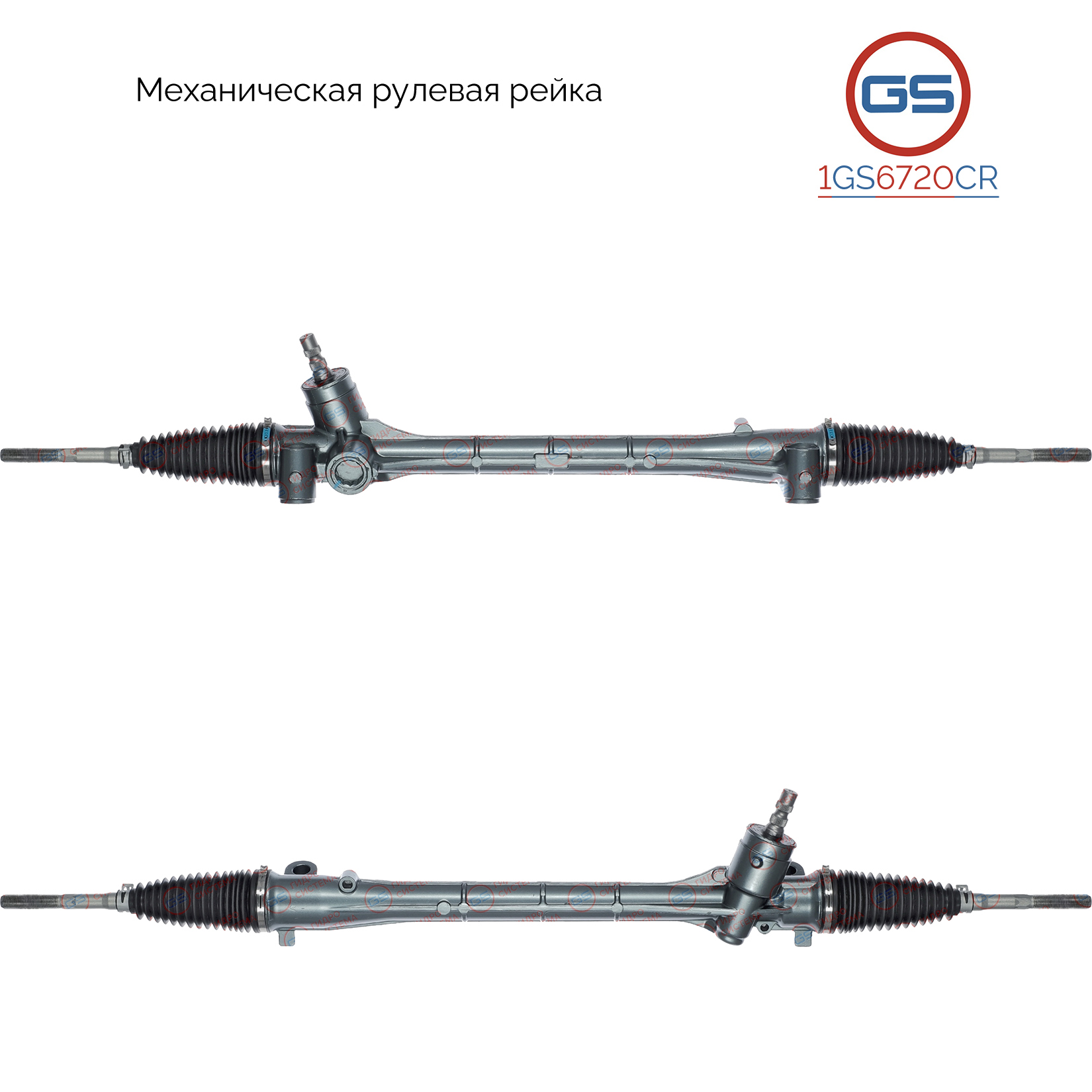 Рулевая рейка Scion XB 2007-2015, Toyota Auris 2006-2012, Toyota Corolla e150 2006- rebuild - GS 1GS6720CR
