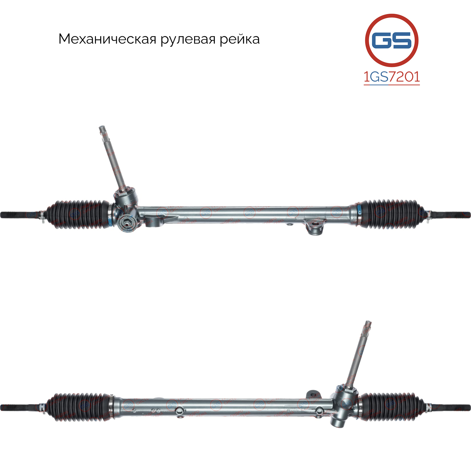 Рулевая рейка JAC S5 2013- - GS 1GS7201