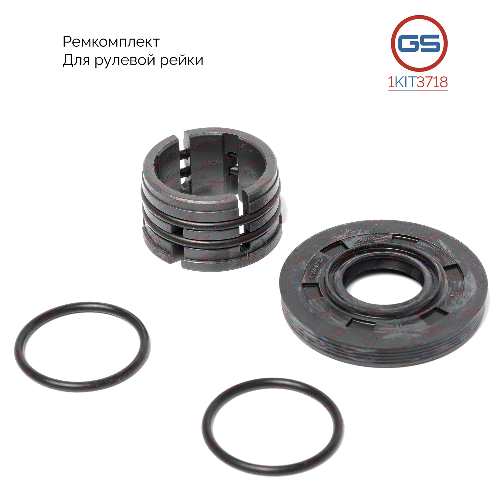 Ремкомплект рулевой рейки KIA Sorento 2014-2017 - GS 1KIT3718