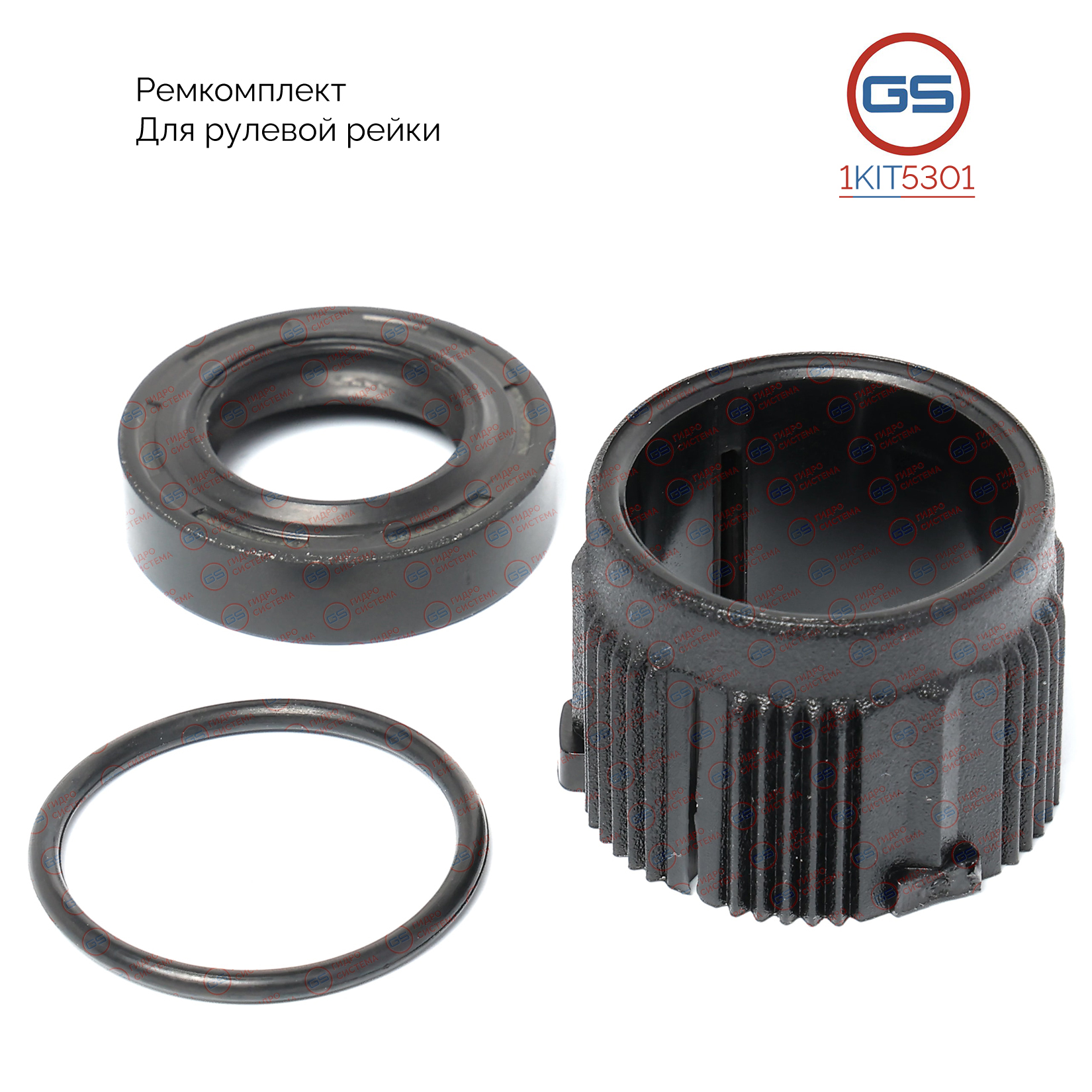 Ремкомплект рулевой рейки Lifan Solano 2016- - GS 1KIT5301