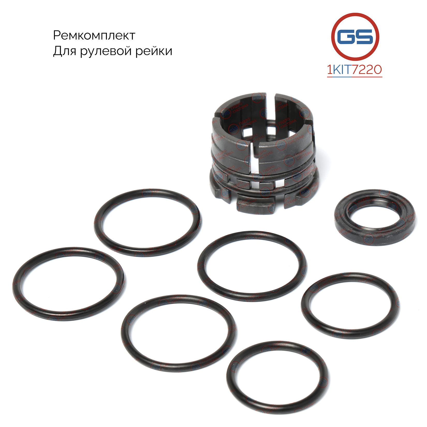 Ремкомплект рулевой рейки Changan cs55 2017- - GS 1KIT7220