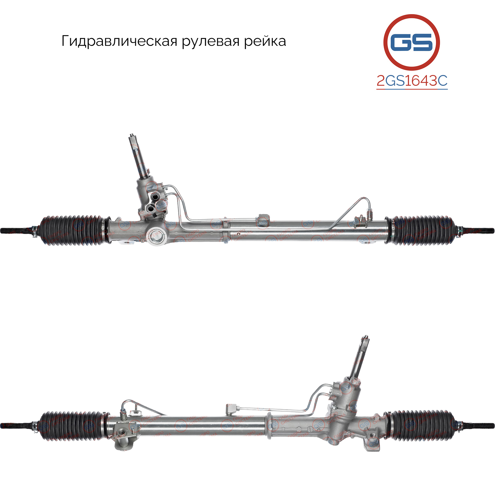 Рулевая рейка Citroen C5 2008-, Peugeot 408 2010- - GS 2GS1643C