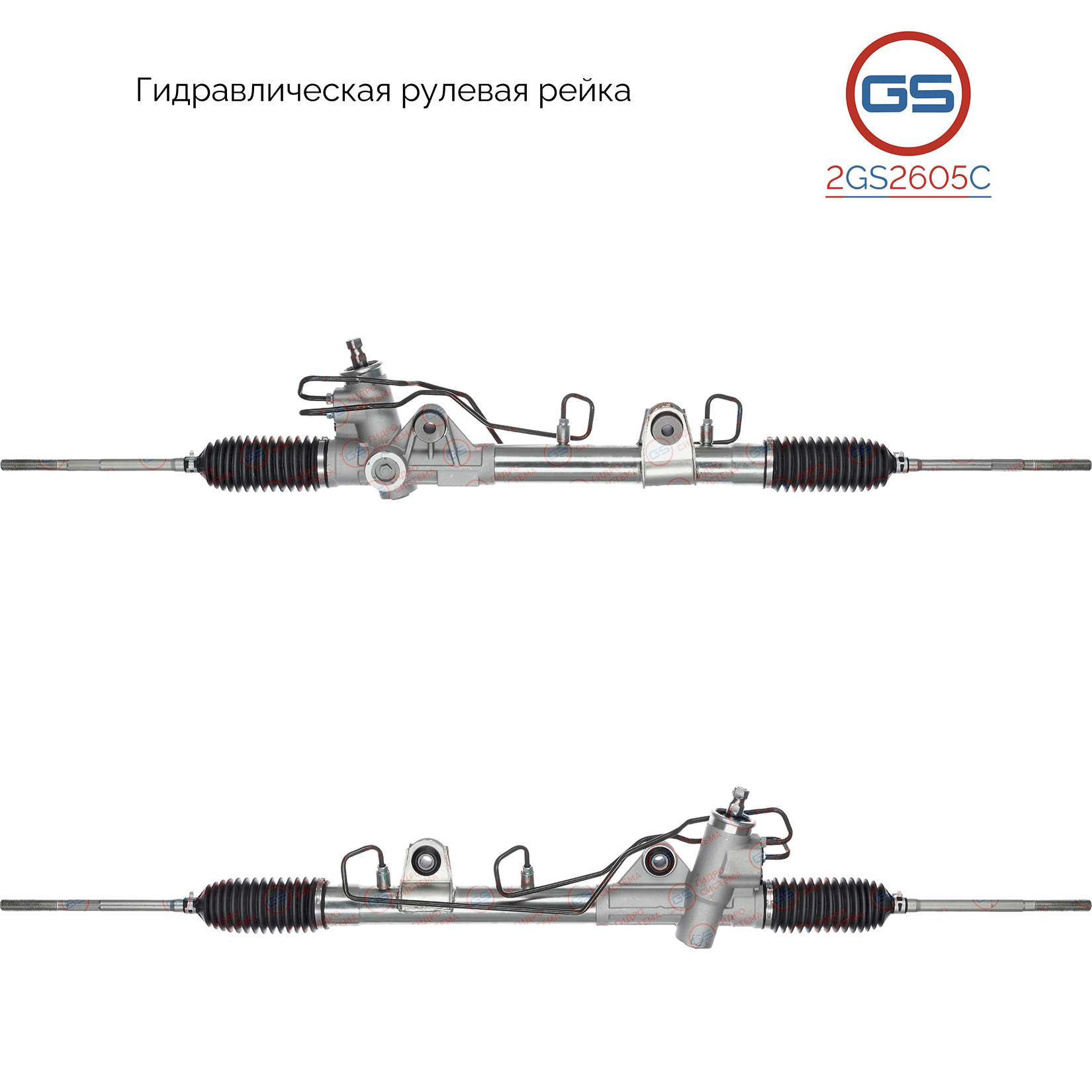 Рулевая рейка Ford Street Ka 2003-2005, Ford Fiesta 1996-2001, Ford Courier 1996-2002 - GS 2GS2605C