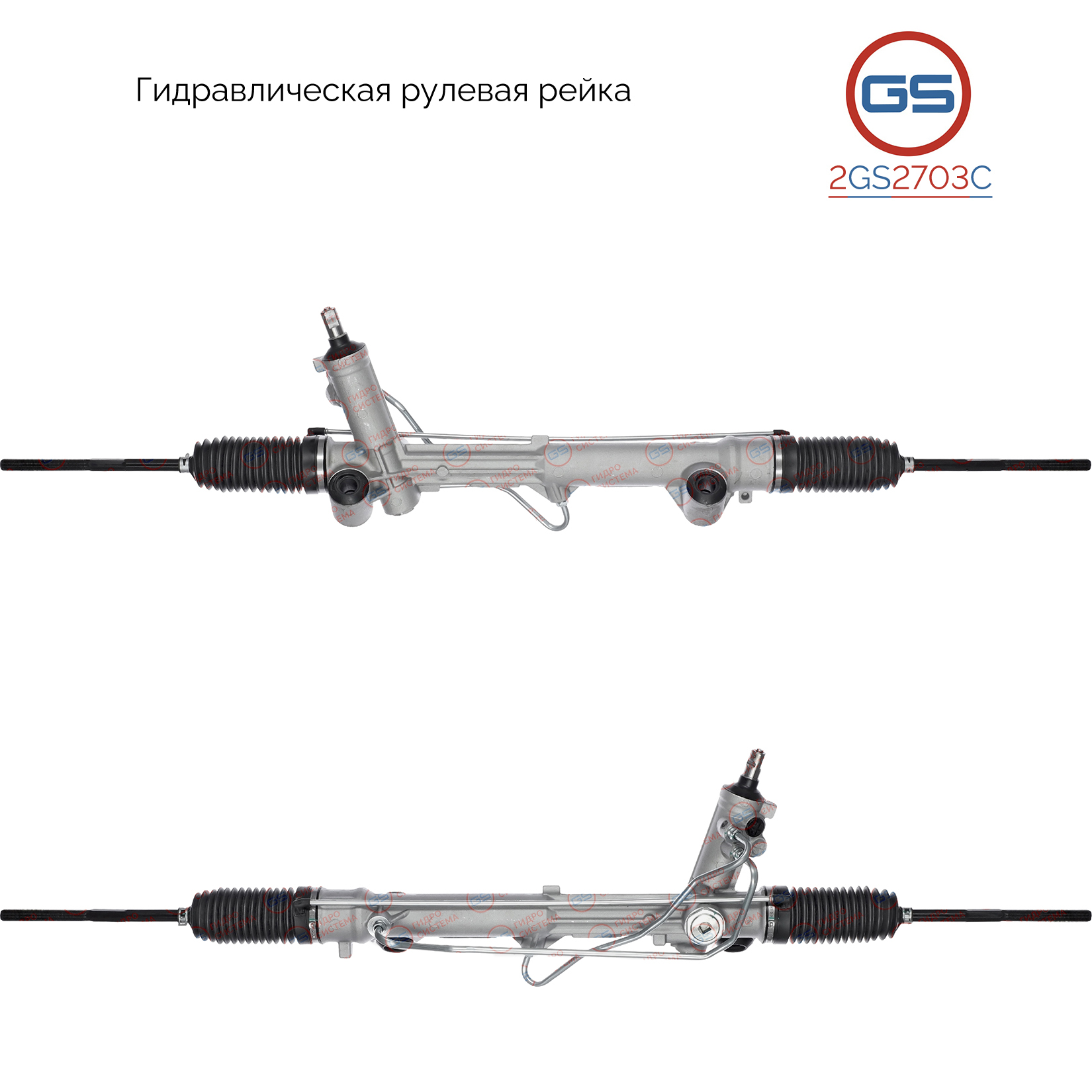 Рулевая рейка Ford USA Mustang 1993-2005 - GS 2GS2703C
