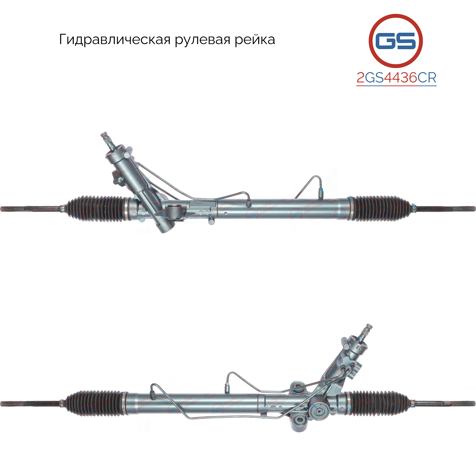 Рулевая рейка Mercedes Viano w639 2003-, Mercedes Vito / Mixto w639 2003- - GS 2GS4436CR