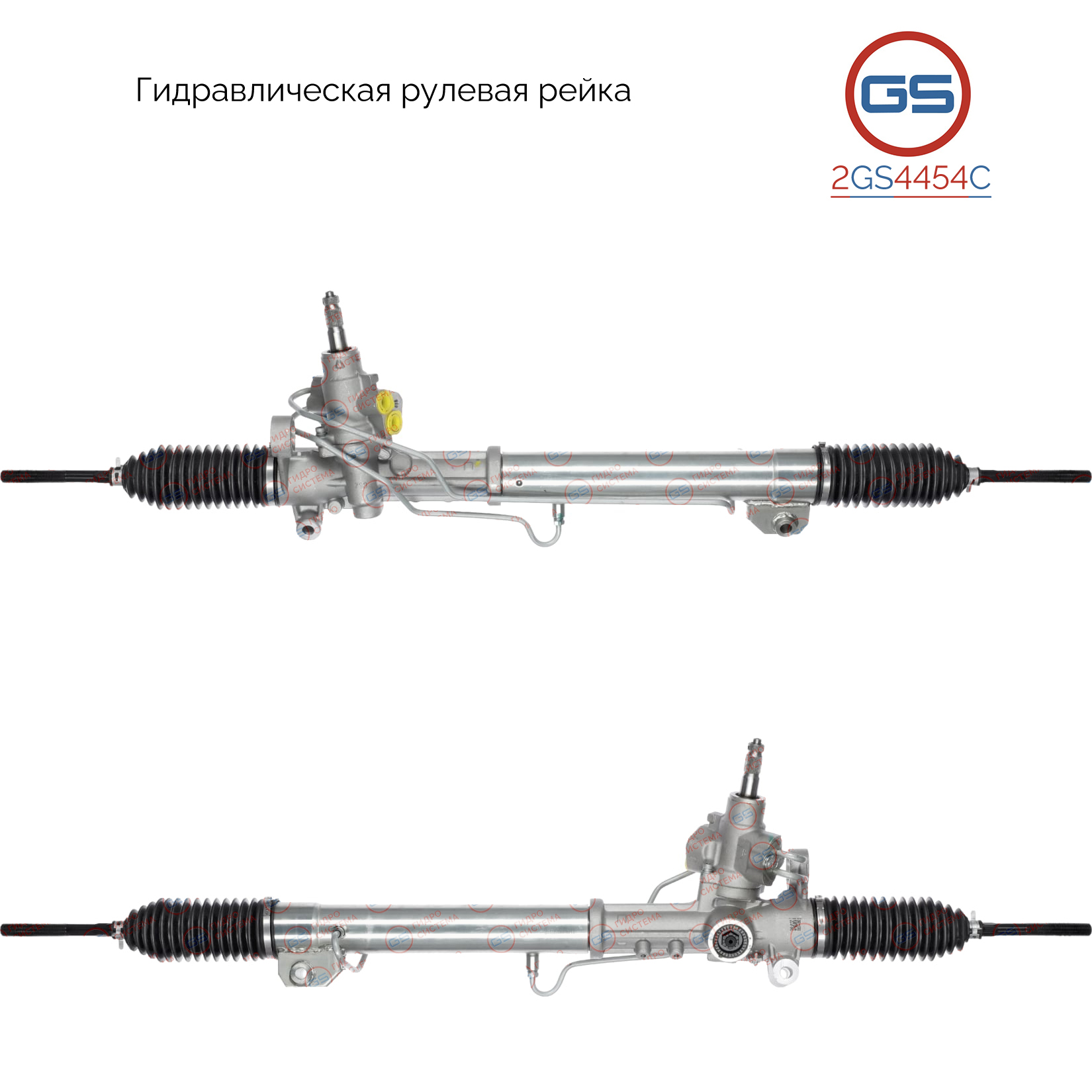 Рулевая рейка Mercedes c w204 / s204 2007-, Mercedes GLK x204 2008-2015 - GS 2GS4454C