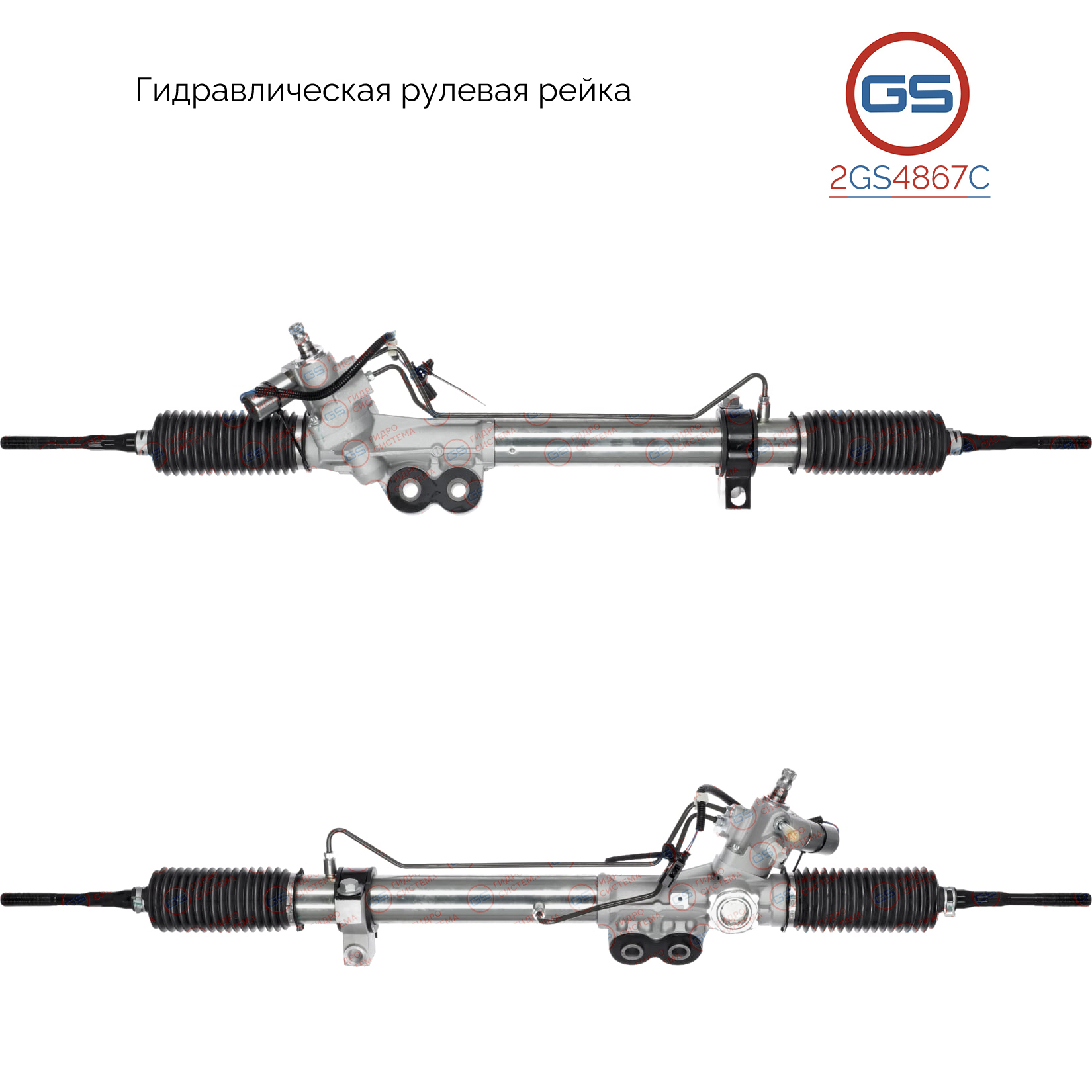 Новая рулевая рейка Infiniti qx80 / qx56 2010- - GS 2GS4867C