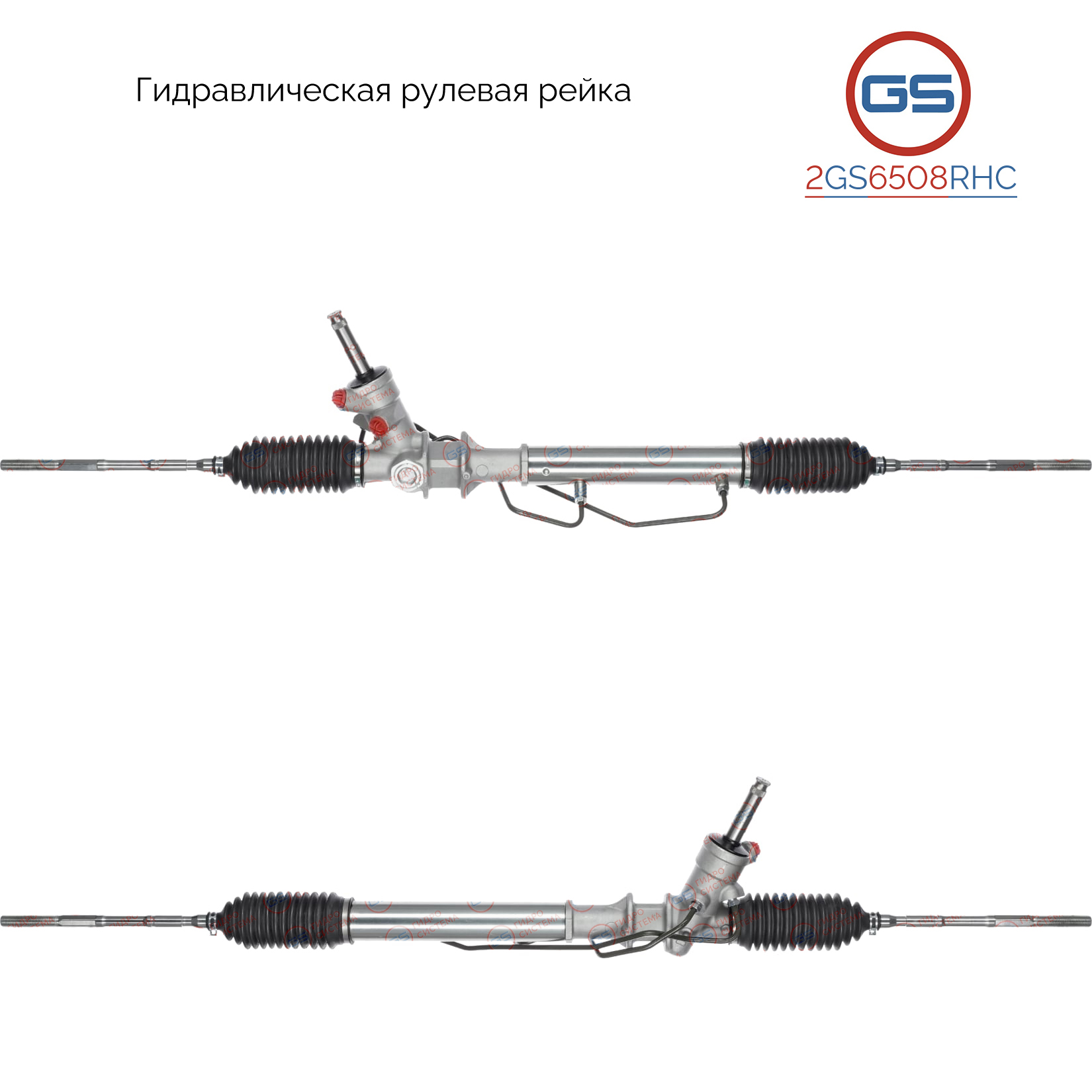 Рулевая рейка Subaru Forester 2002-2008, Subaru Forester 2004- - GS 2GS6508RHC