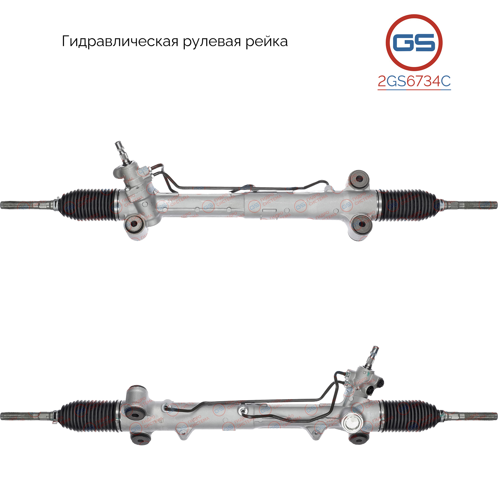 Рулевая рейка Toyota Land Cruiser 300 2021- - GS 2GS6734C