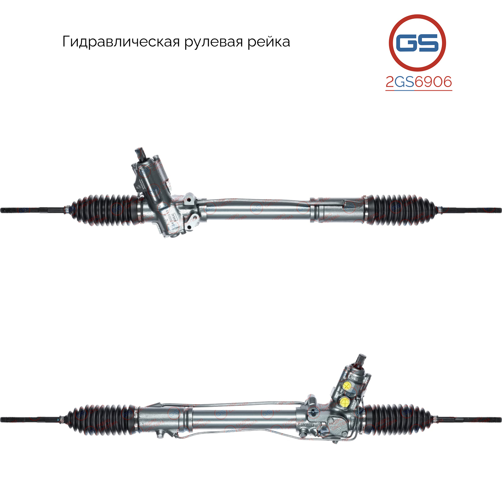 Рулевая рейка Volvo 240 / 260 1974-1993 - GS 2GS6906