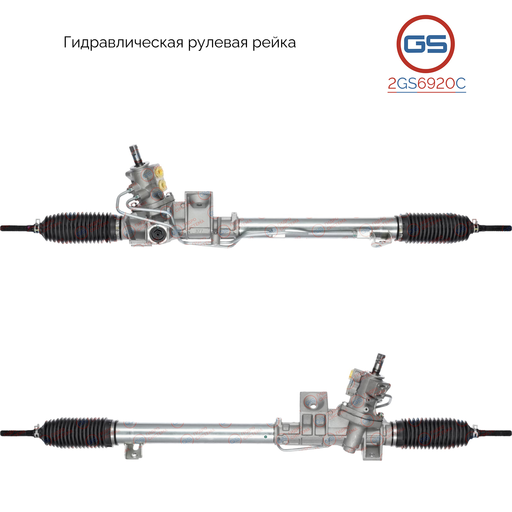 Рулевая рейка Volvo xc70 / xc70 Cross Country 1997-2007 - GS 2GS6920C
