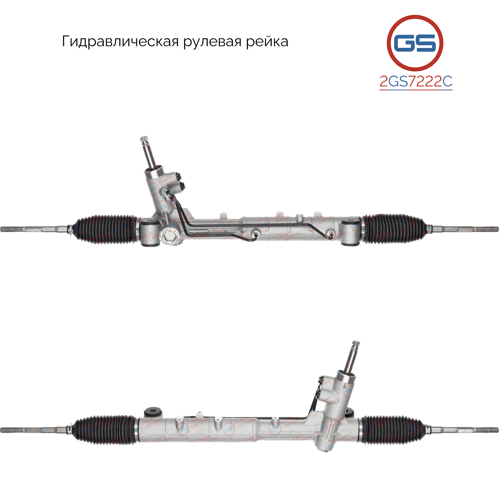 Рулевая рейка Chery Tiggo 4 2017-, Chery Tiggo 7 2016- - GS 2GS7222C