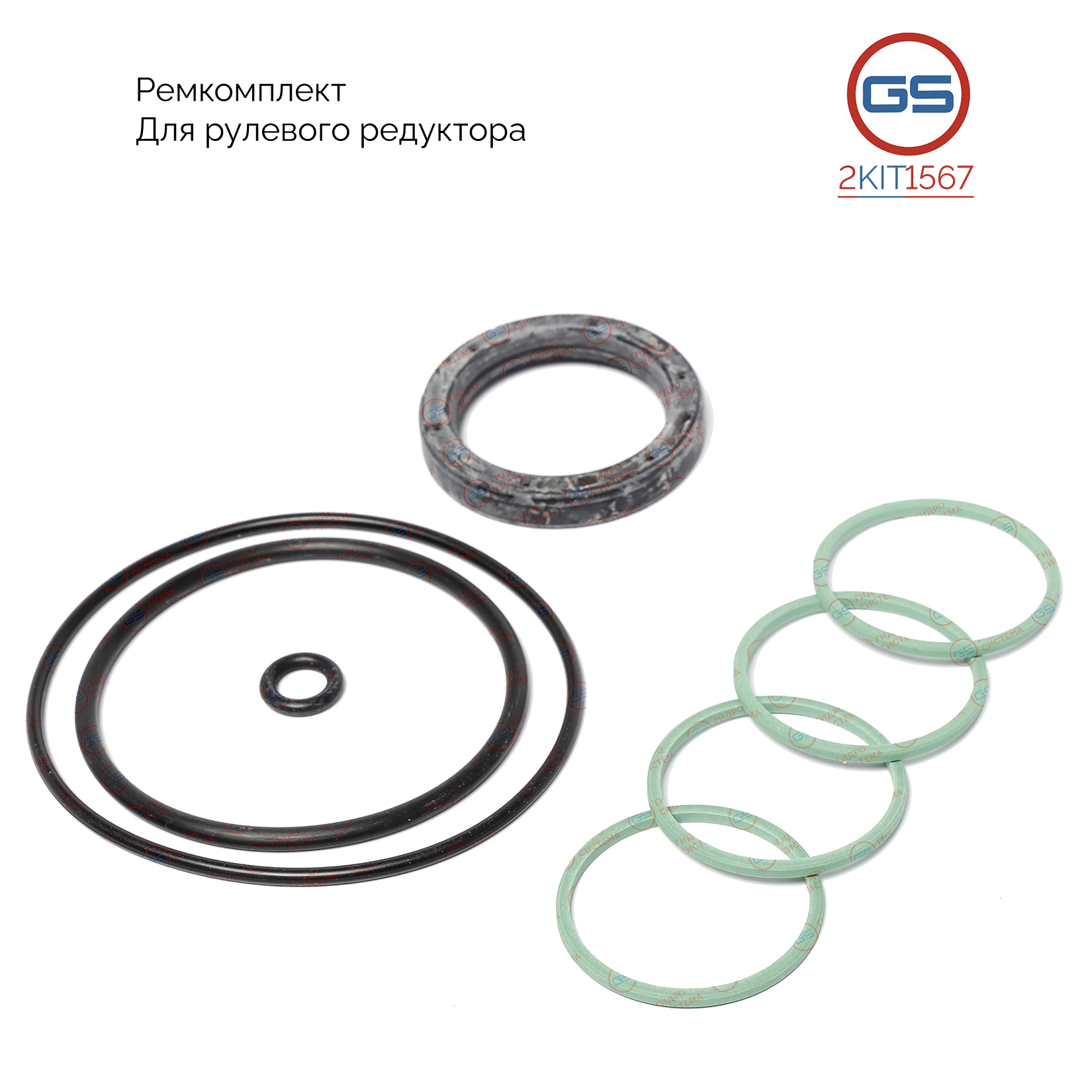 Ремкомплект рулевого редуктора Dodge RAM 2500 2007-2013, Dodge RAM 3500 2007-2013 - GS 2KIT1567