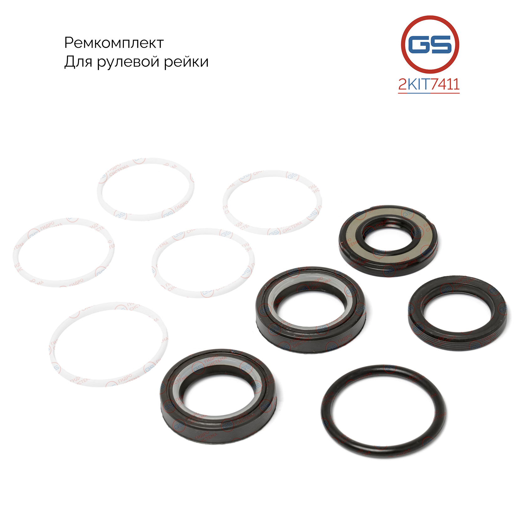 Ремкомплект рулевой рейки Great Wall Voleex C30 2010- - GS 2KIT7411