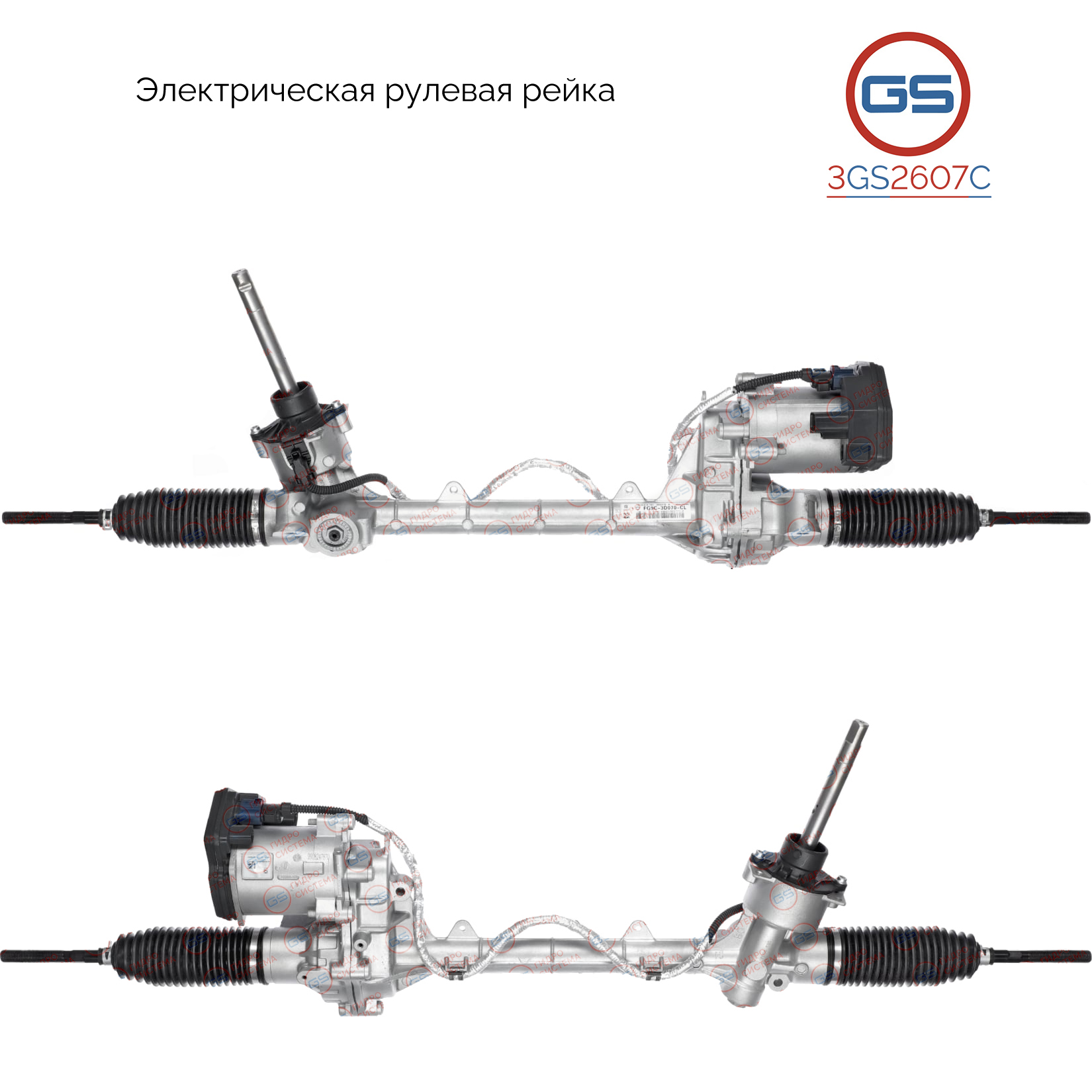 Новая рулевая рейка Ford Mondeo 2014- - GS 3GS2607C