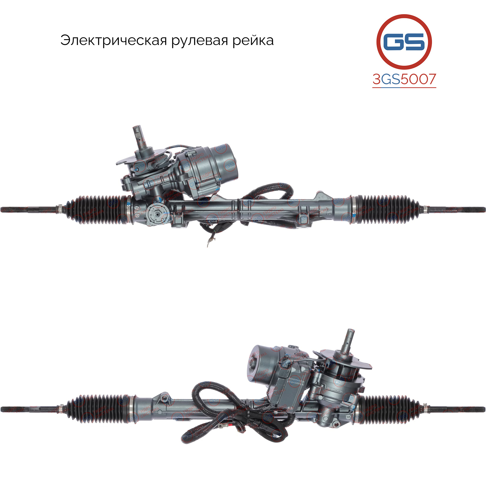 Рулевая рейка Citroen C-Elysee 2012-, Peugeot 301 2012- - GS 3GS5007