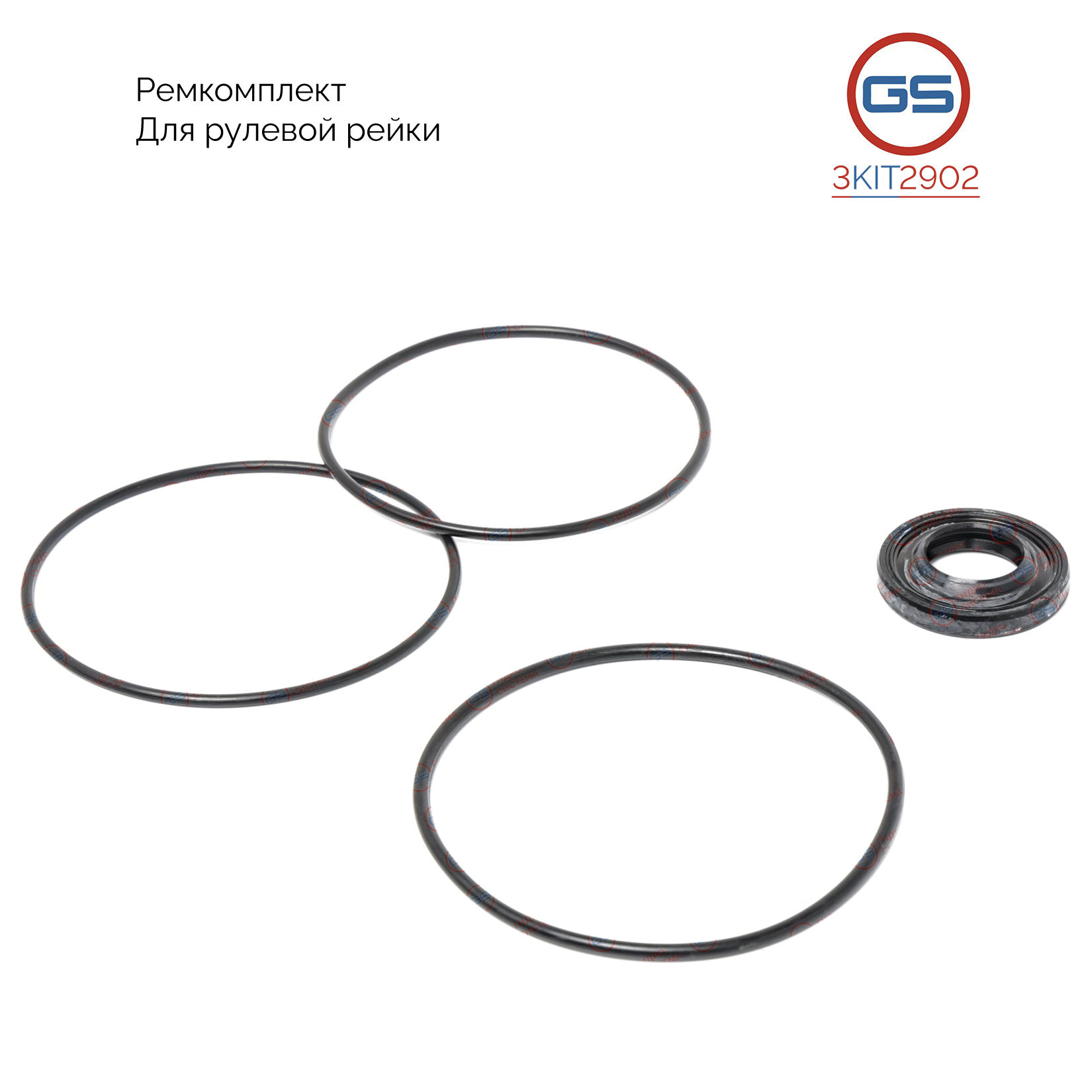 Ремкомплект рулевой рейки Honda Accord IX 2013- - GS 3KIT2902