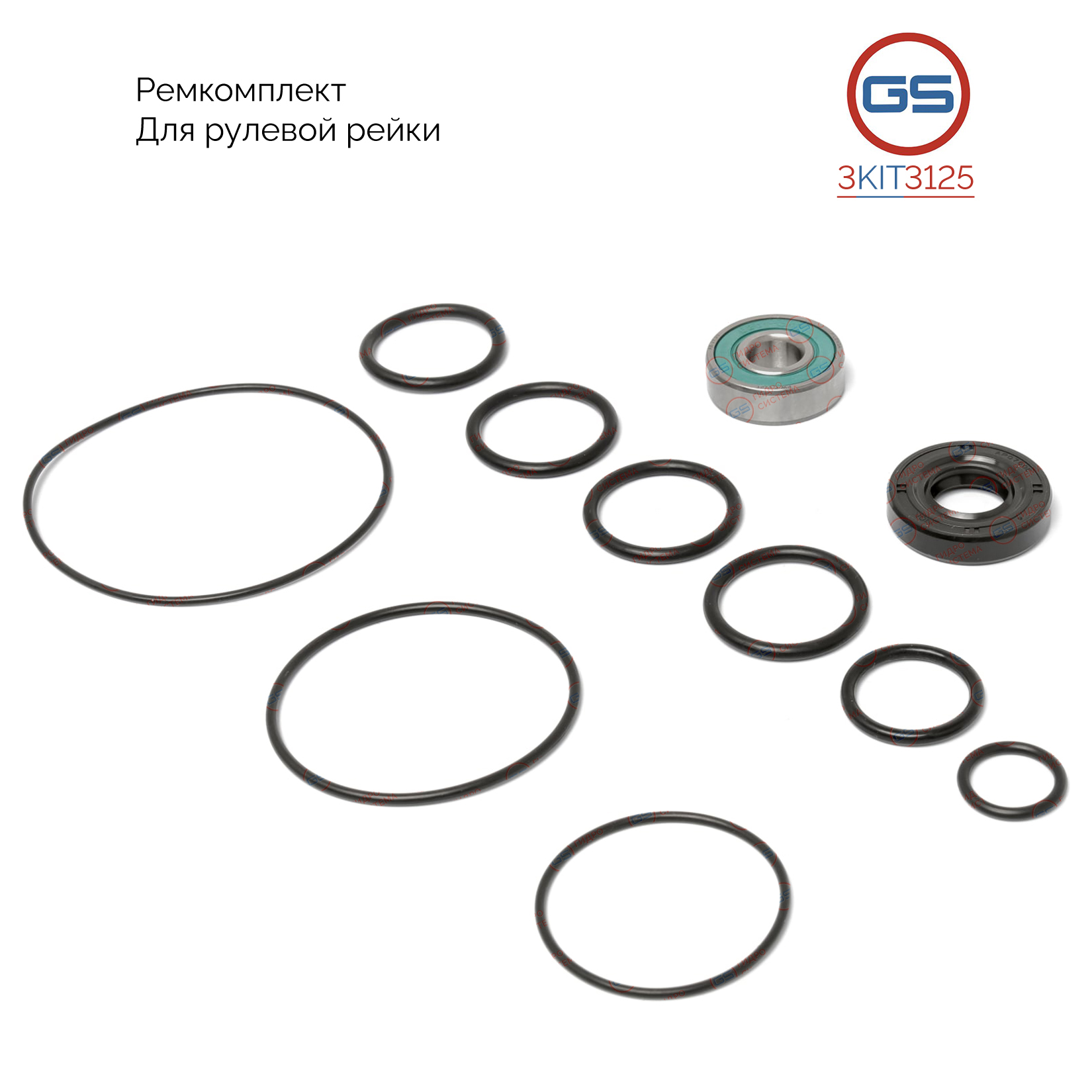 Ремкомплект рулевой рейки Hyundai Santa Fe 2018- - GS 3KIT3125