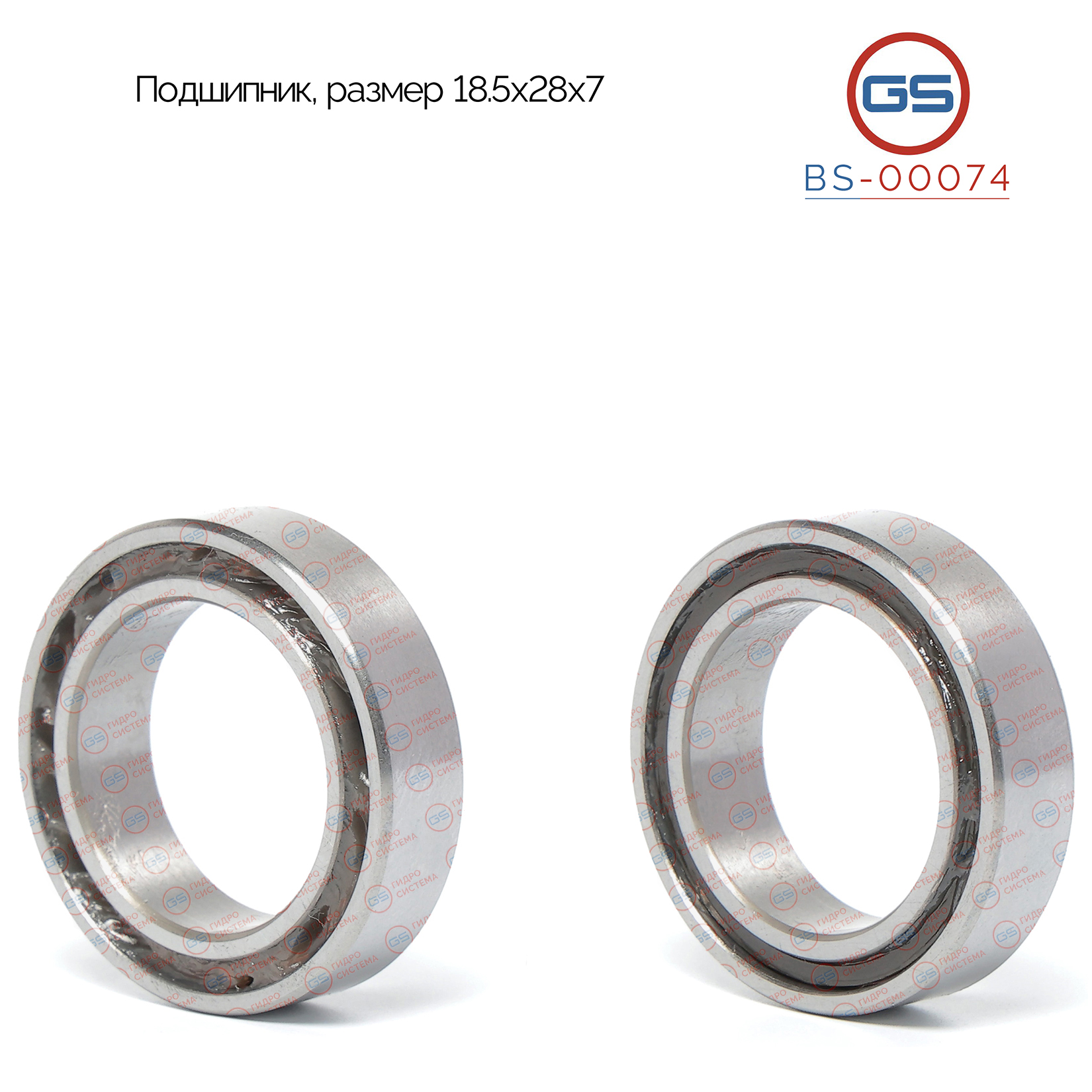 Подшипник, размер 18.5*28*7 - GS BS-00074