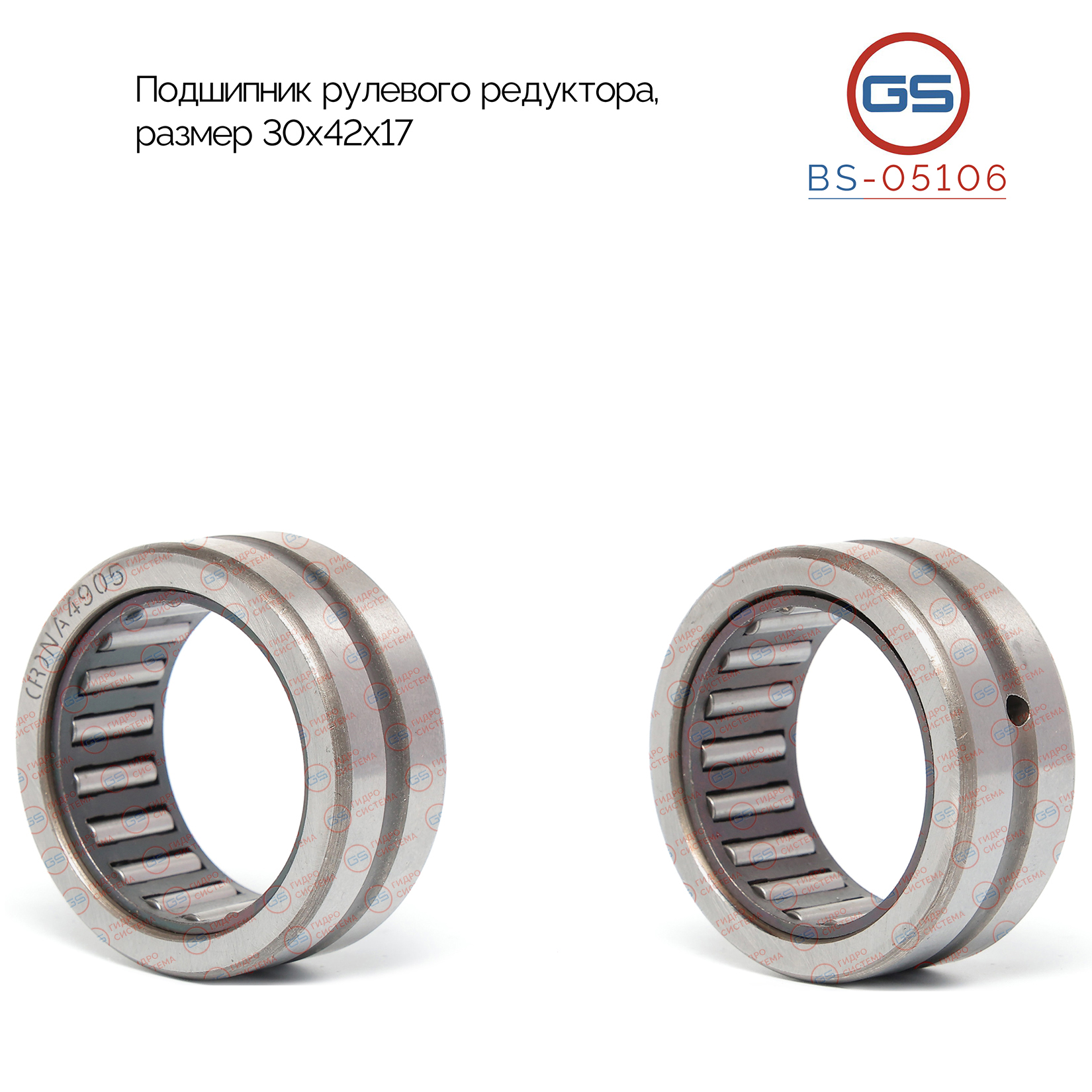 Подшипник, размер 30*42*17 - GS BS-05106