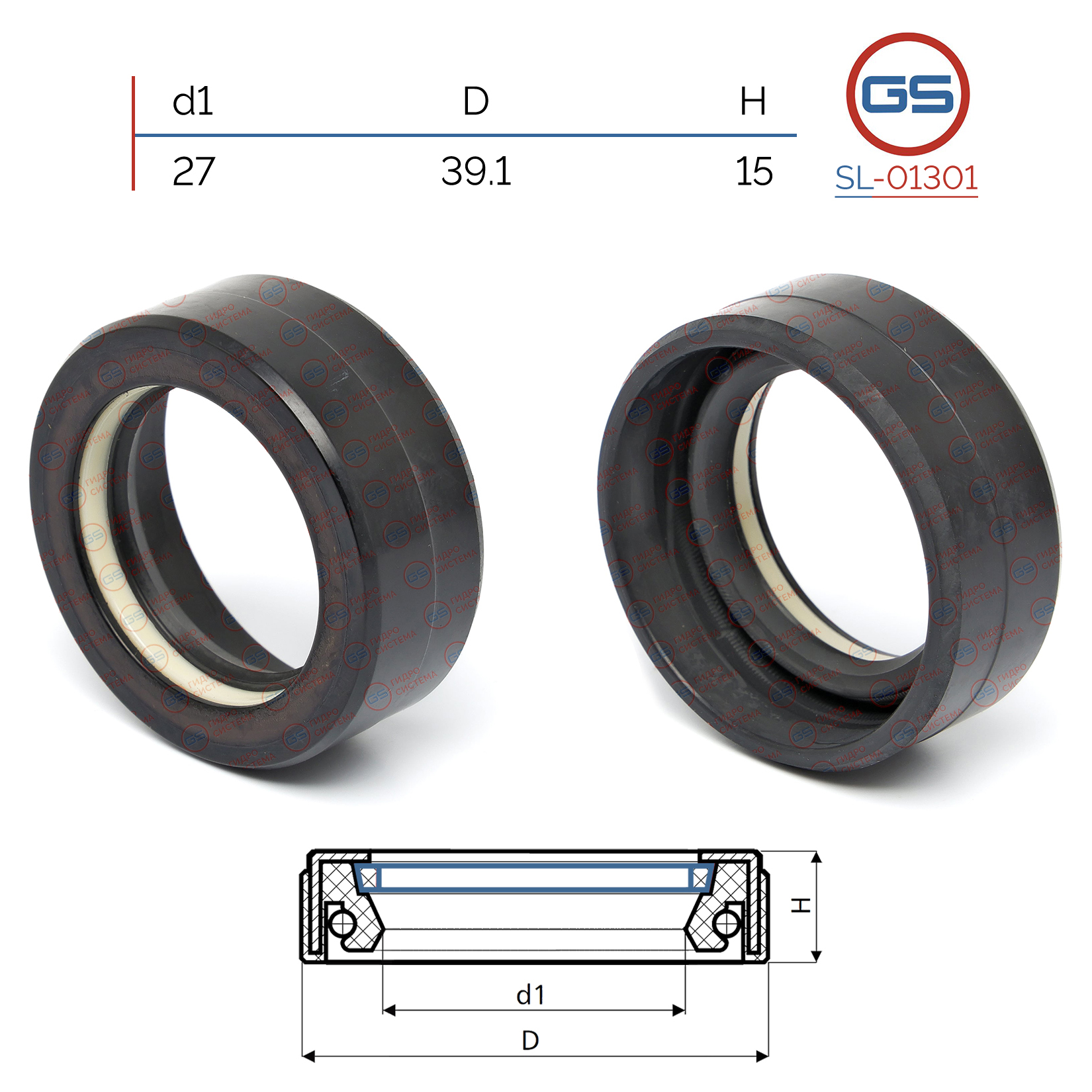 Сальник рулевой рейки 27*39.1*15 (7v1) - GS SL-01301