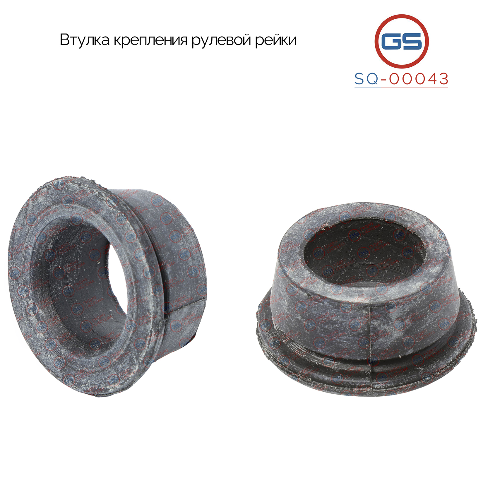 Втулка крепления рулевой рейки Honda Odyssey 1994-2004, Honda Prelude IV 1992-1996 - GS SQ-00043