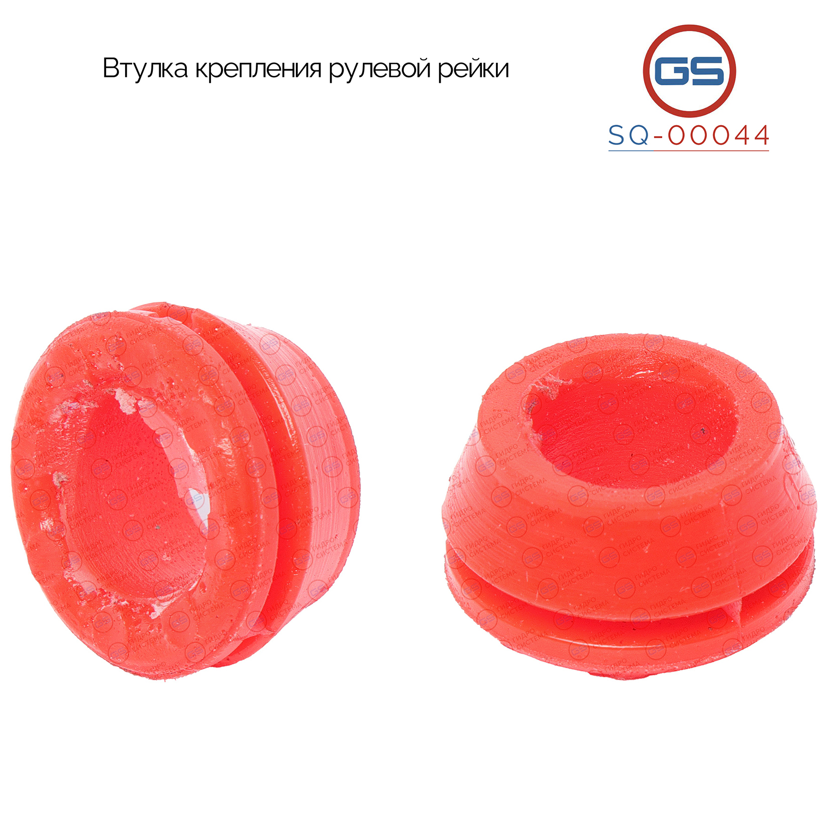Втулка крепления рулевой рейки Honda cr-v 1995-2002, Honda Civic 2001-2005 - GS SQ-00044