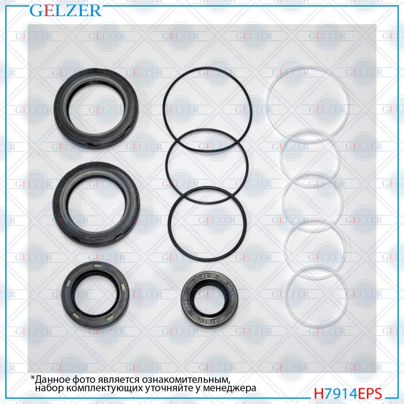 Ремкомплект рулевой рейки Toyota 4Runner 1996-2002, Toyota 4Runner 1987-1996 - GELZER H7914EPS