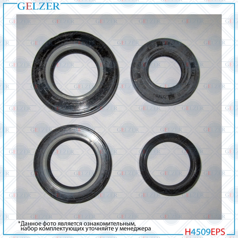Ремкомплект рулевой рейки KIA Sephia 1995-1997, KIA Sephia 1997-2001 - GELZER H4509EPS