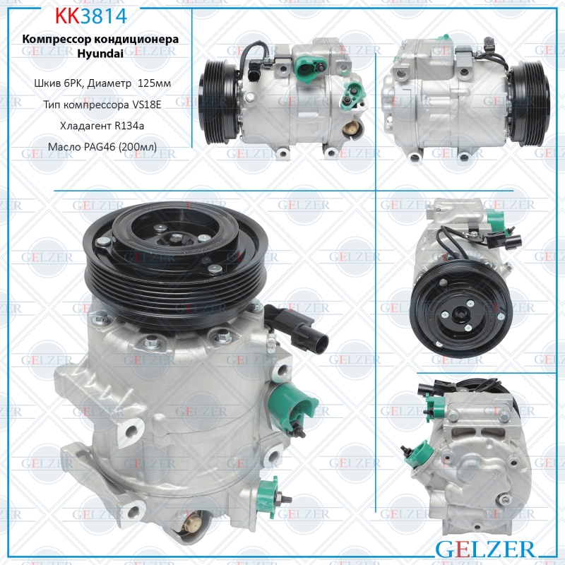 Компрессор кондиционера Hyundai iX55 2008-, Hyundai Santa Fe 2006-, Hyundai Sonata v 2005- - GELZER KK3814