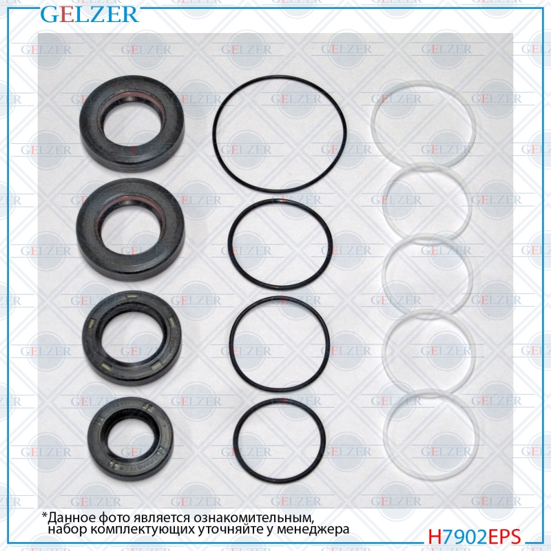 Ремкомплект рулевой рейки Toyota Carina e 1992-1997, Toyota Picnic 1996-1999 - GELZER H7902EPS